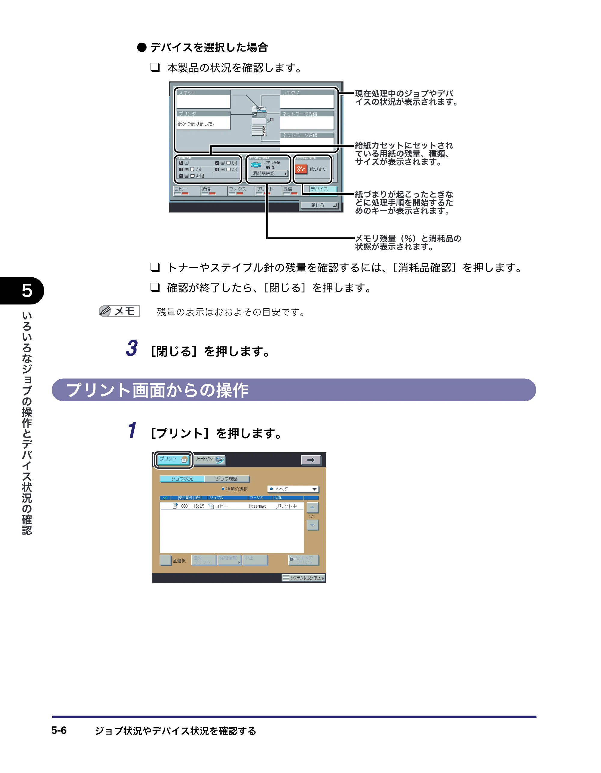 キヤノン iR C2550F ユーザーズガイド （PDF形式／25.86Mバイト） — 原本ページ — 224ページ