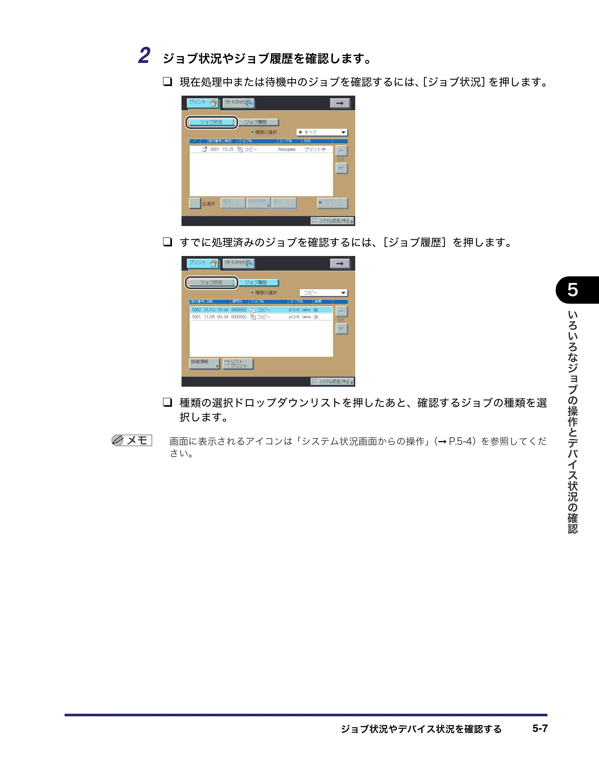 キヤノン iR C2550F ユーザーズガイド （PDF形式／25.86Mバイト） — 原本ページ — 225ページ
