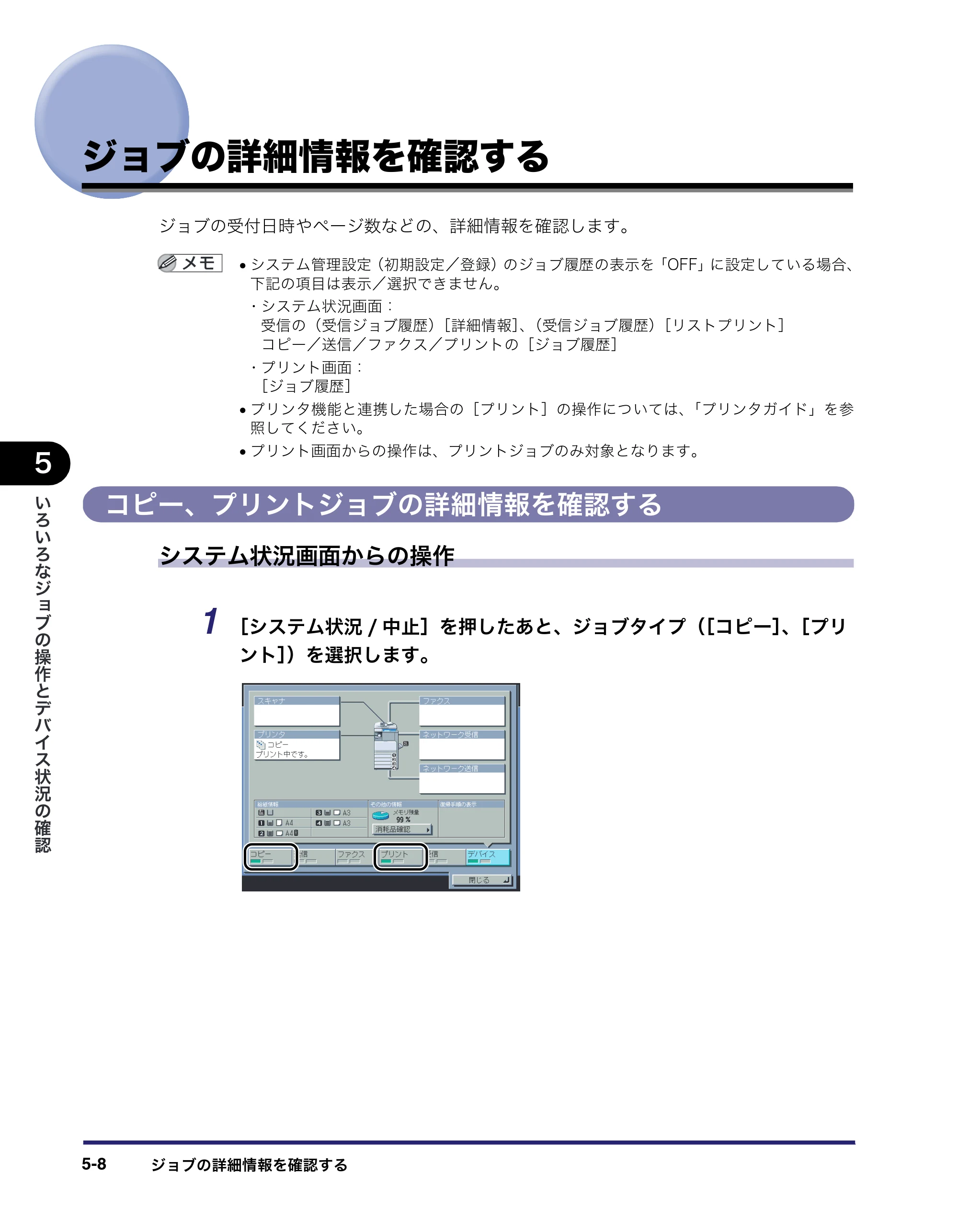 キヤノン iR C2550F ユーザーズガイド （PDF形式／25.86Mバイト） — 原本ページ — 226ページ