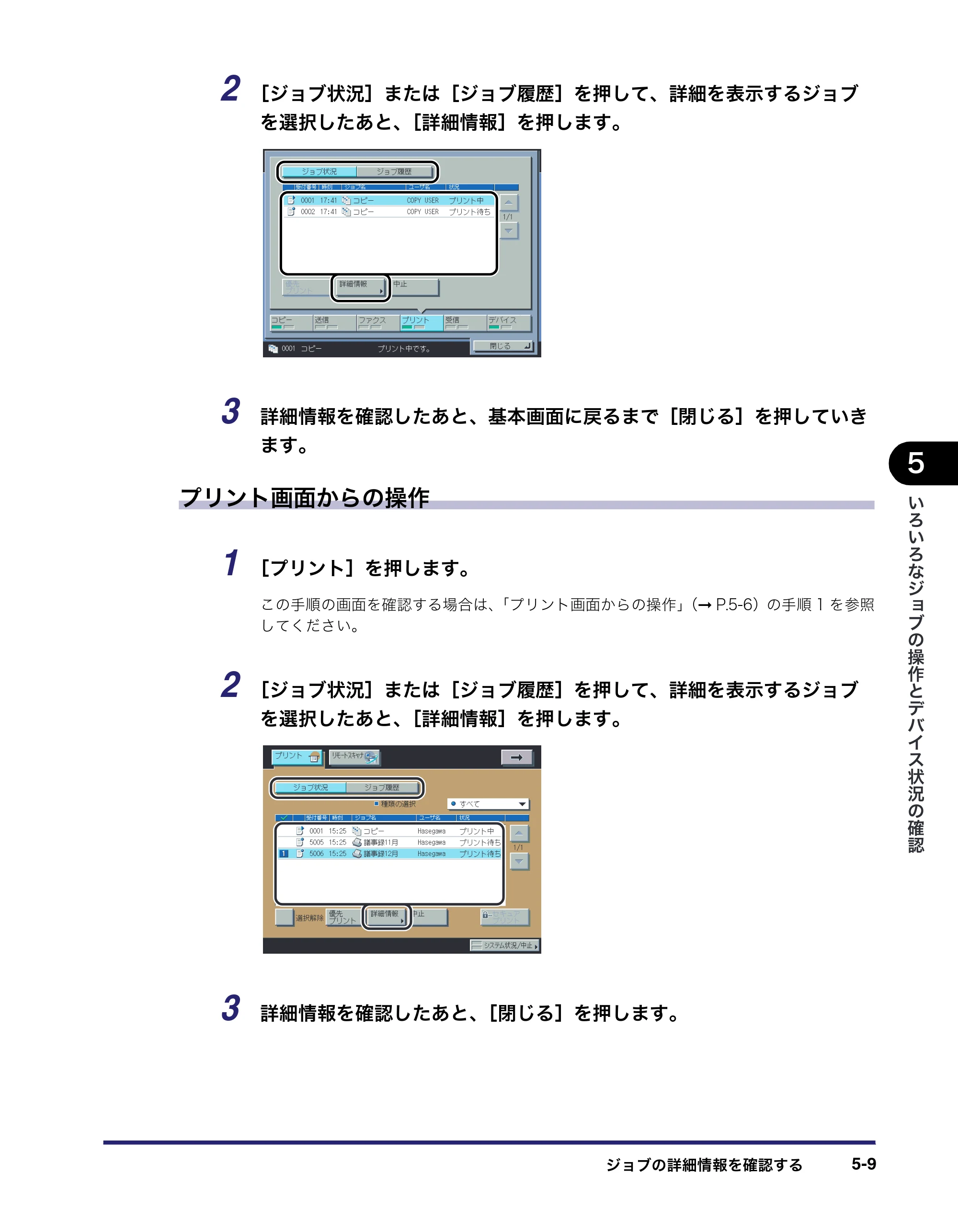キヤノン iR C2550F ユーザーズガイド （PDF形式／25.86Mバイト） — 原本ページ — 227ページ