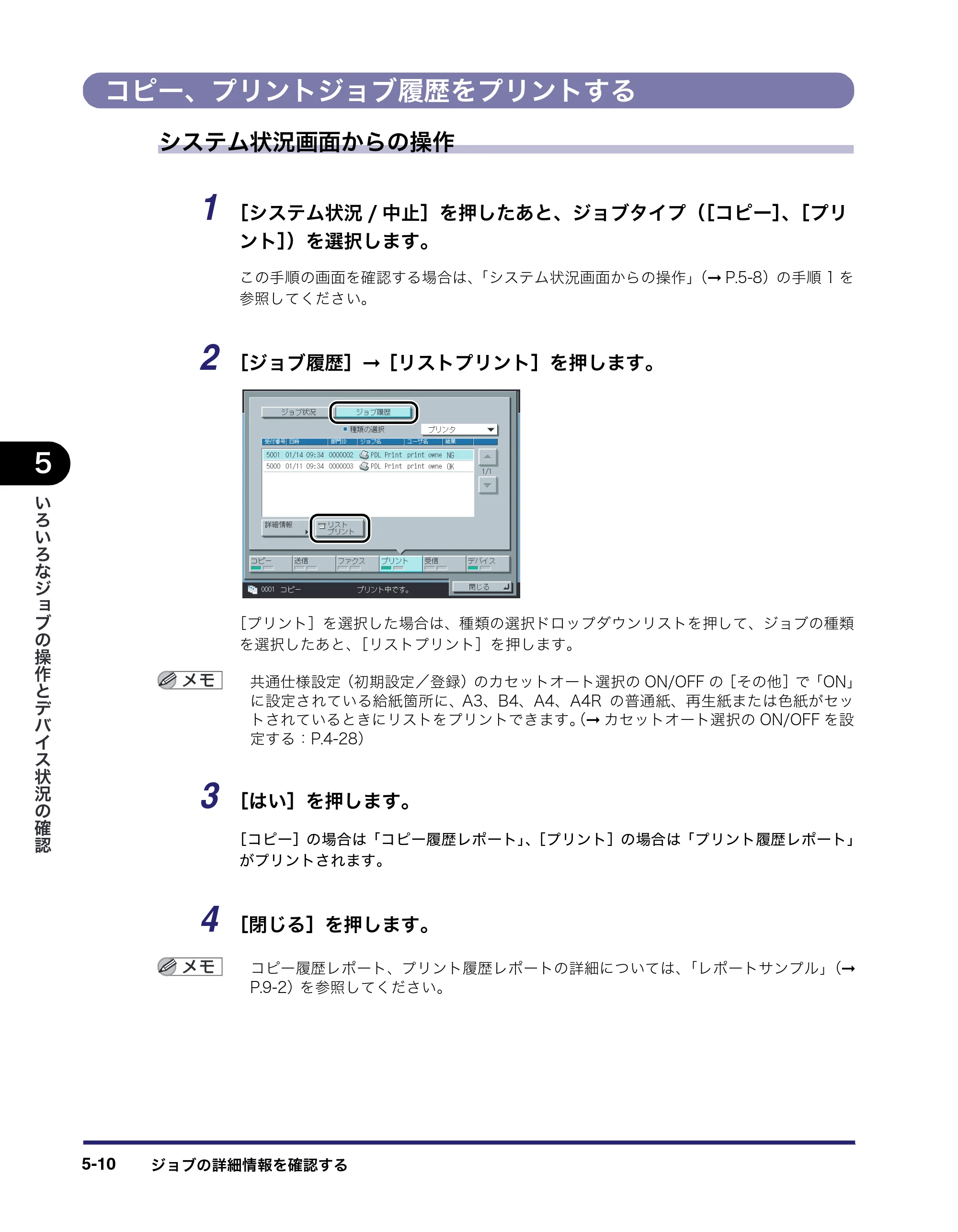 キヤノン iR C2550F ユーザーズガイド （PDF形式／25.86Mバイト） — 原本ページ — 228ページ