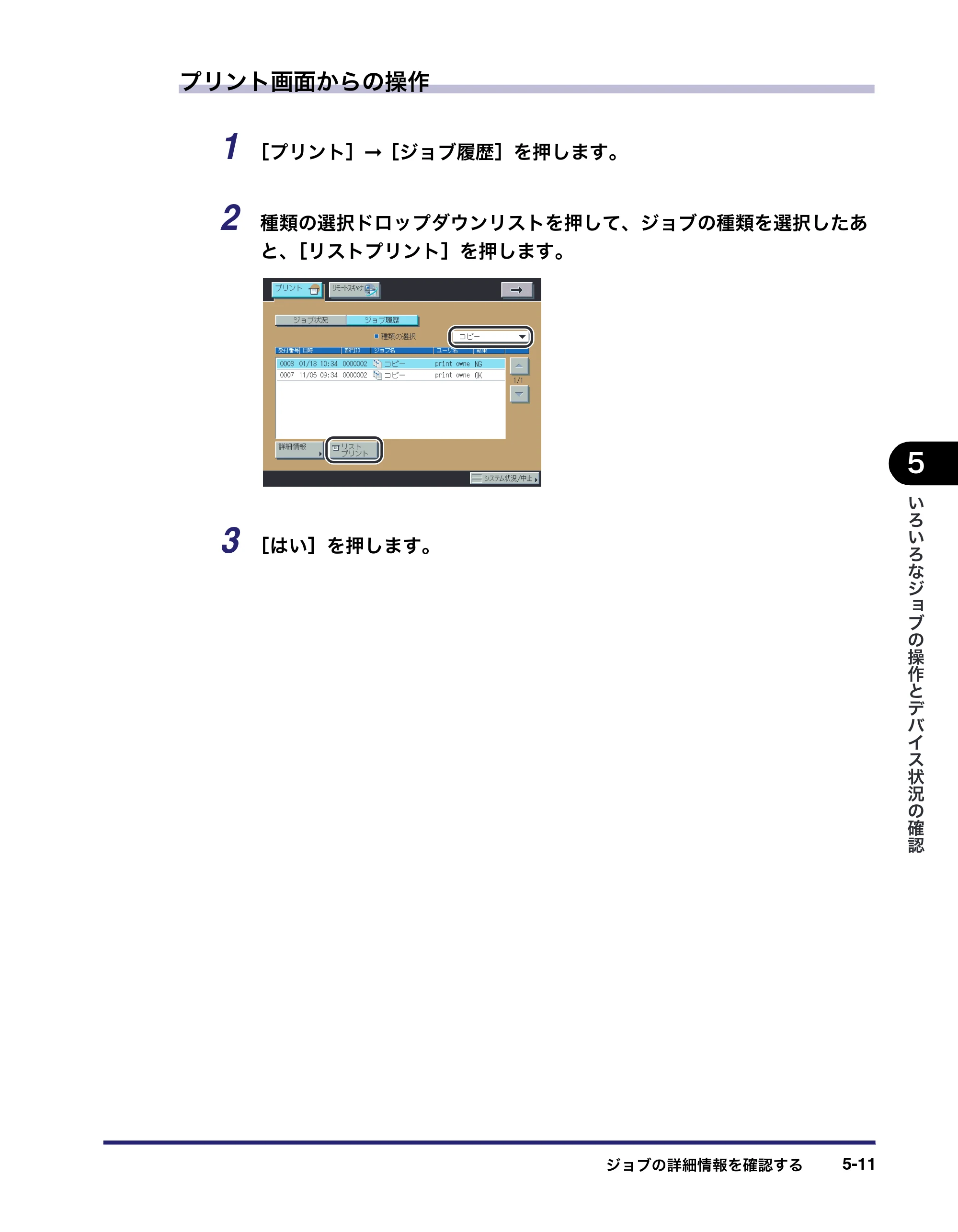 キヤノン iR C2550F ユーザーズガイド （PDF形式／25.86Mバイト） — 原本ページ — 229ページ