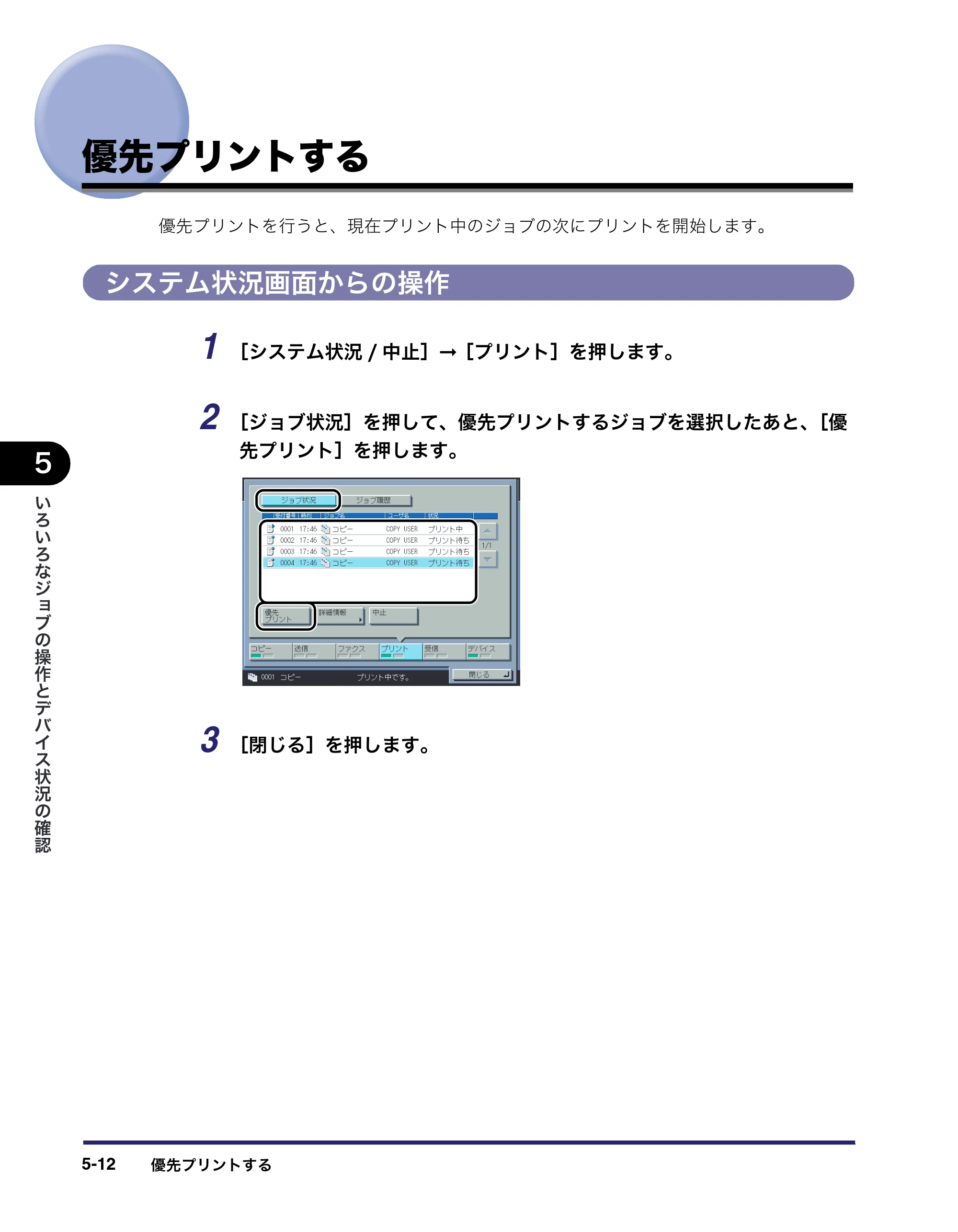 キヤノン iR C2550F ユーザーズガイド （PDF形式／25.86Mバイト） — 原本ページ — 230ページ