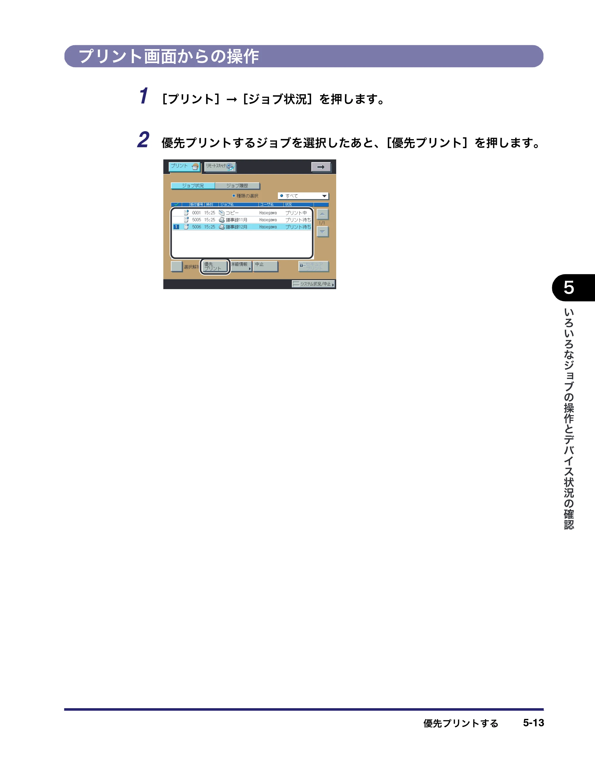 キヤノン iR C2550F ユーザーズガイド （PDF形式／25.86Mバイト） — 原本ページ — 231ページ