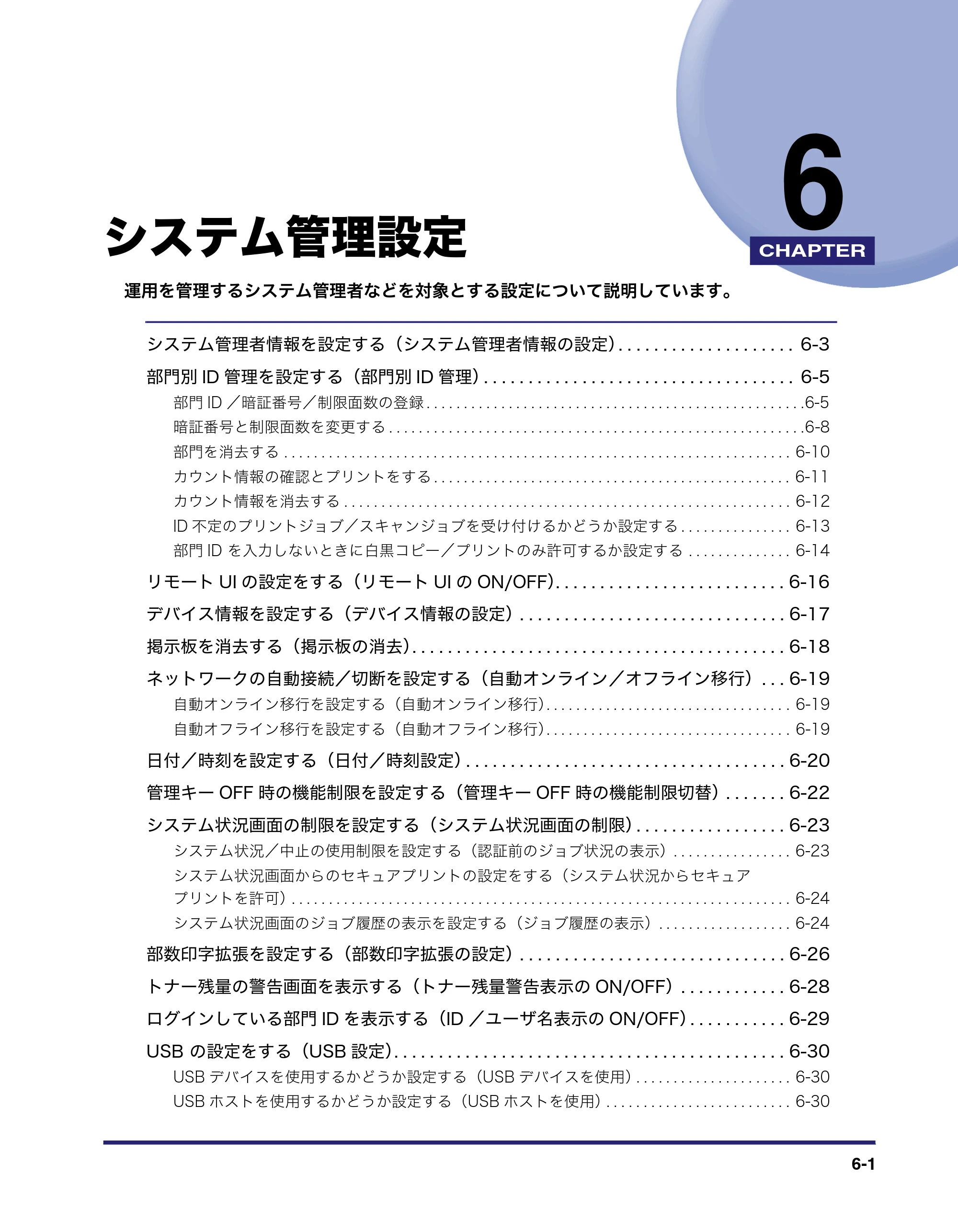 キヤノン iR C2550F ユーザーズガイド （PDF形式／25.86Mバイト） — 原本ページ — 233ページ