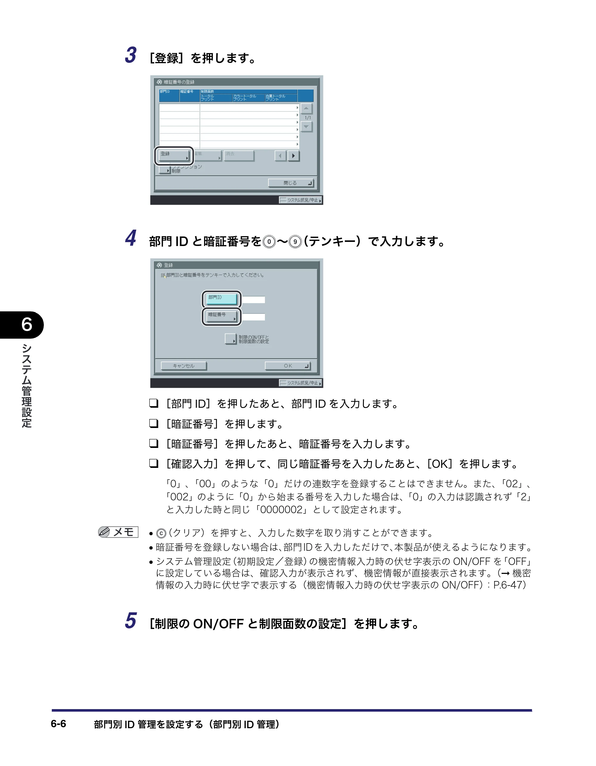 キヤノン iR C2550F ユーザーズガイド （PDF形式／25.86Mバイト） — 原本ページ — 238ページ