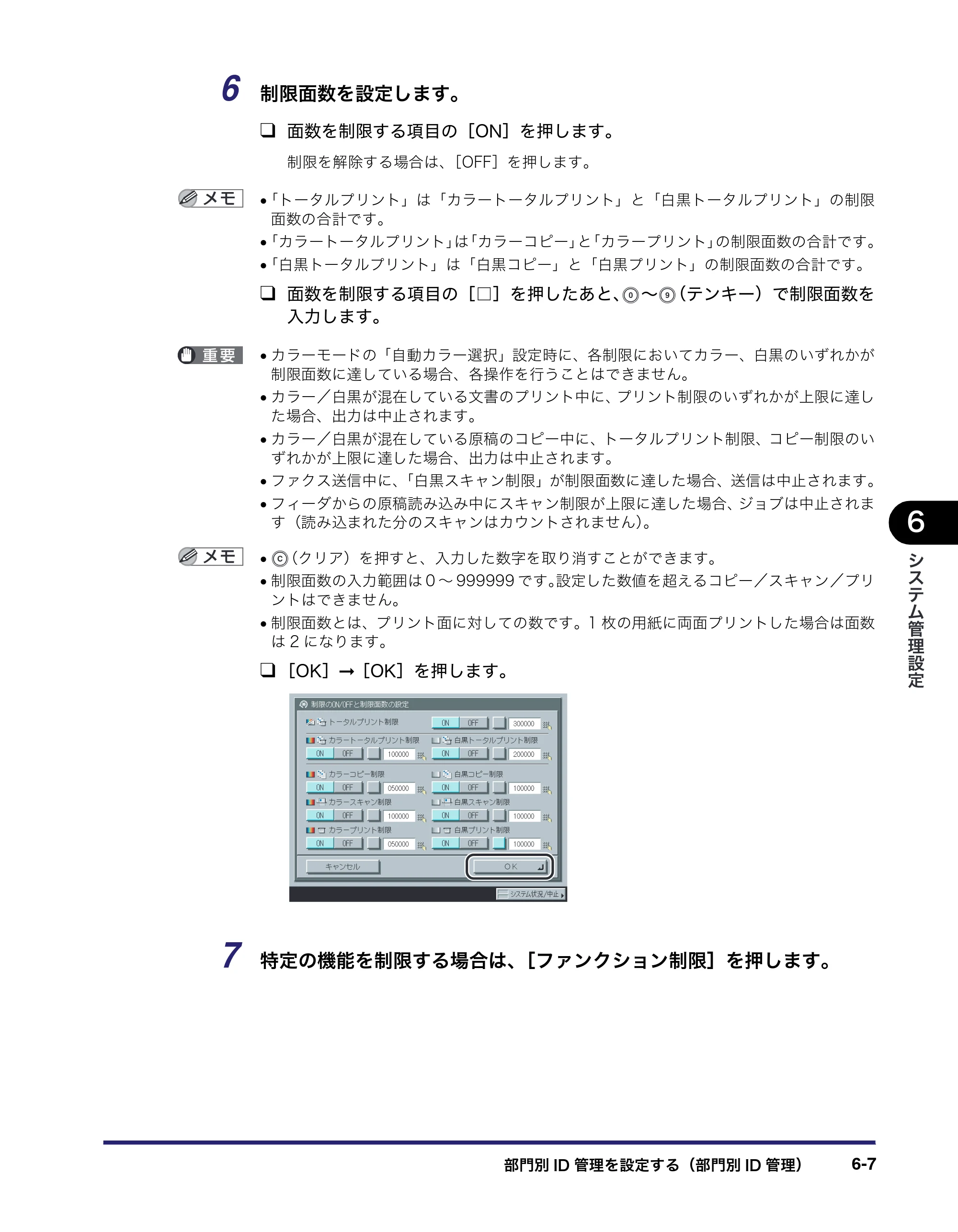 キヤノン iR C2550F ユーザーズガイド （PDF形式／25.86Mバイト） — 原本ページ — 239ページ
