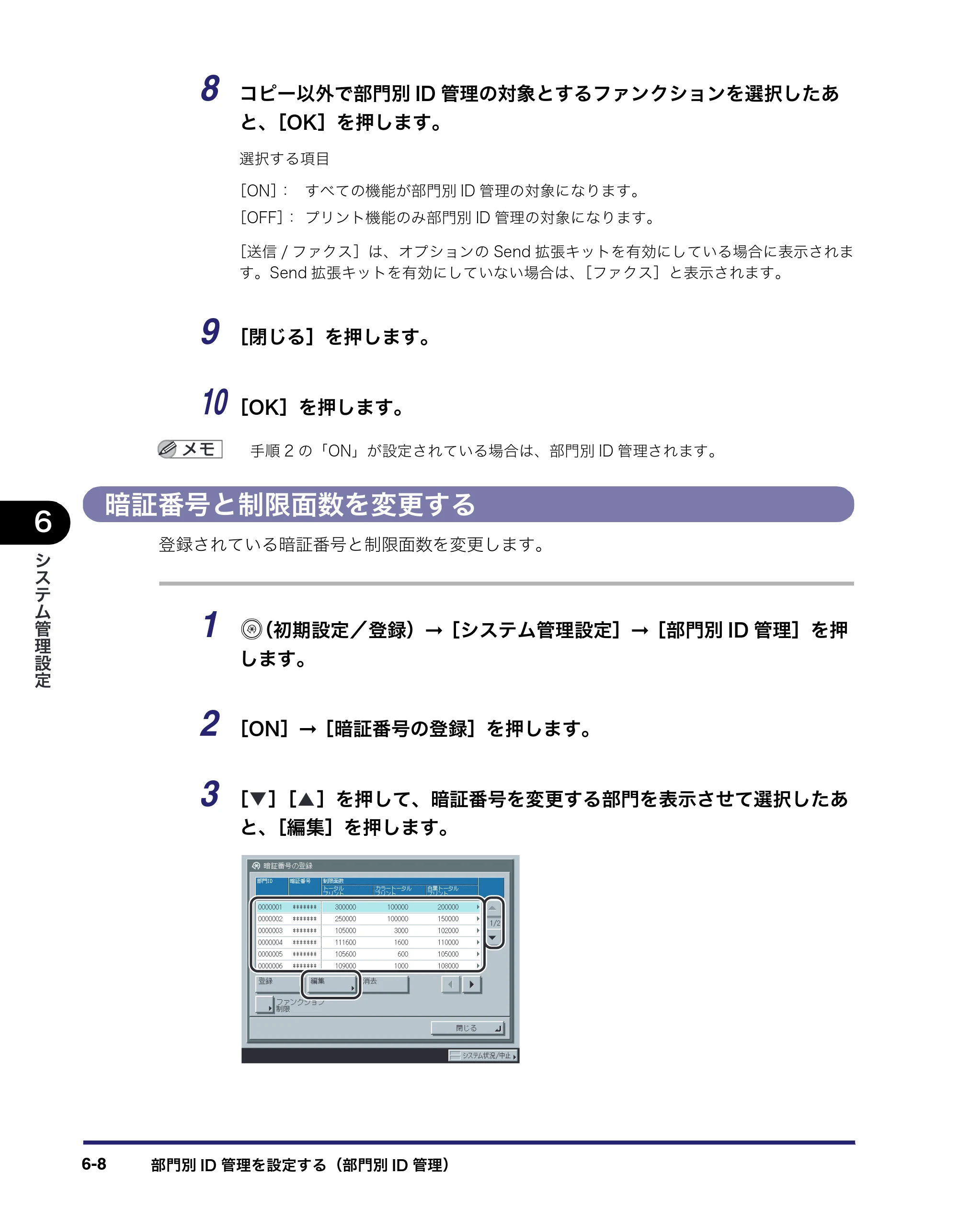 キヤノン iR C2550F ユーザーズガイド （PDF形式／25.86Mバイト） — 原本ページ — 240ページ