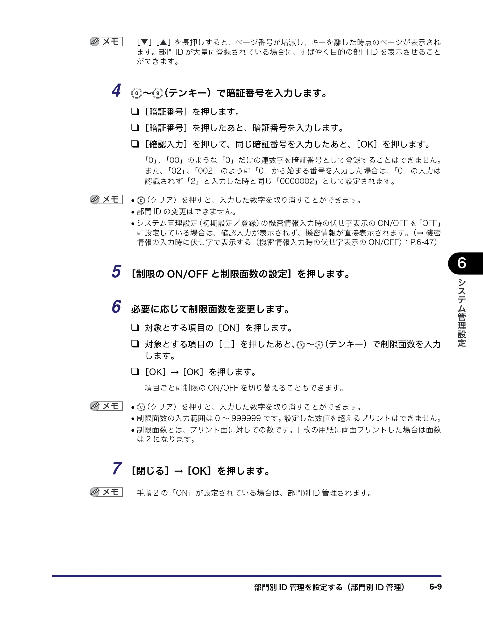 キヤノン iR C2550F ユーザーズガイド （PDF形式／25.86Mバイト） — 原本ページ — 241ページ