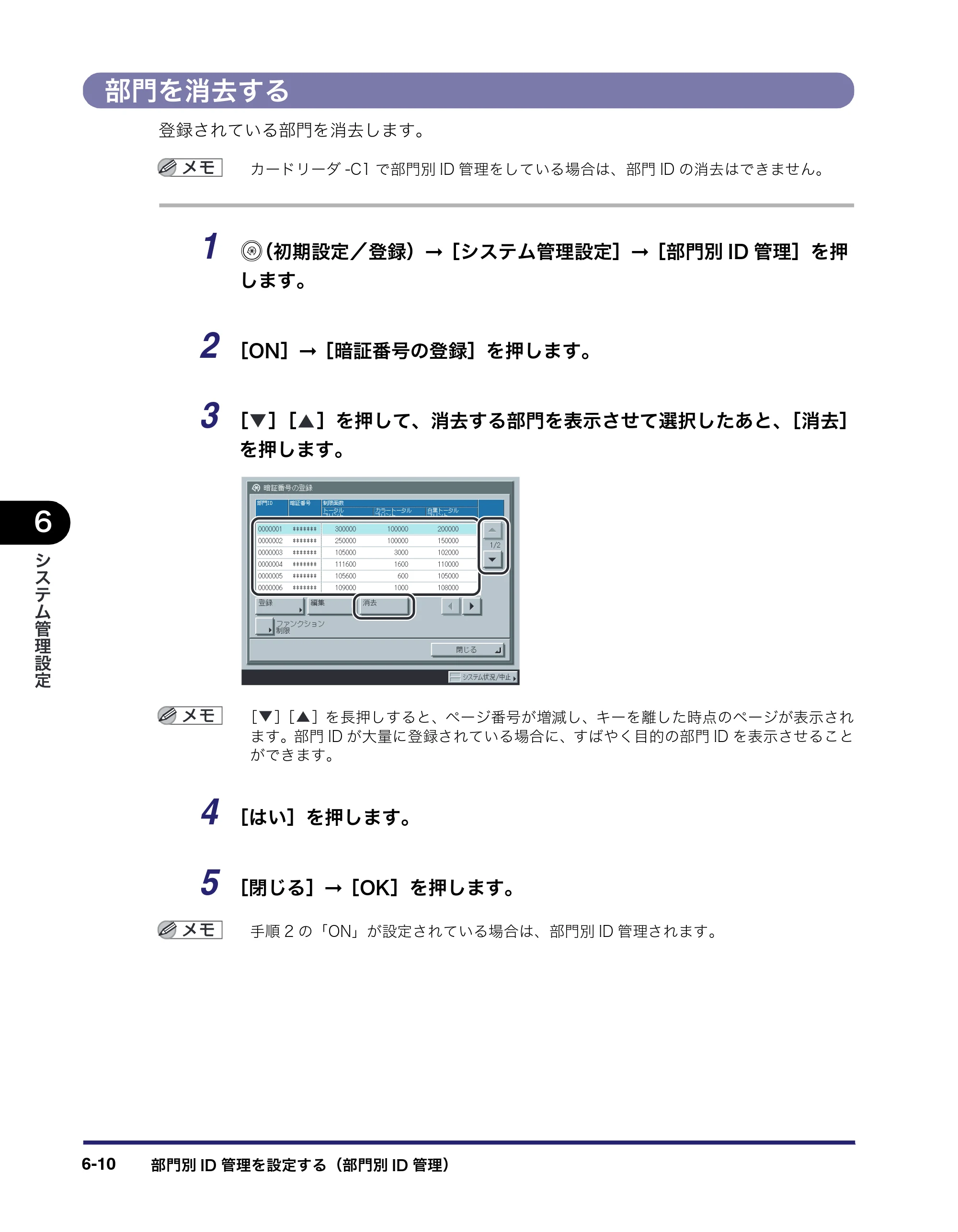 キヤノン iR C2550F ユーザーズガイド （PDF形式／25.86Mバイト） — 原本ページ — 242ページ