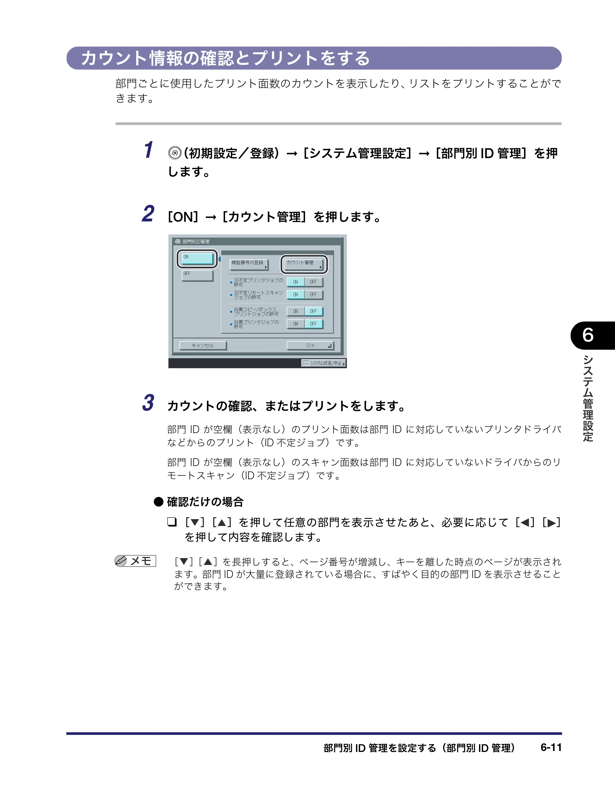 キヤノン iR C2550F ユーザーズガイド （PDF形式／25.86Mバイト） — 原本ページ — 243ページ