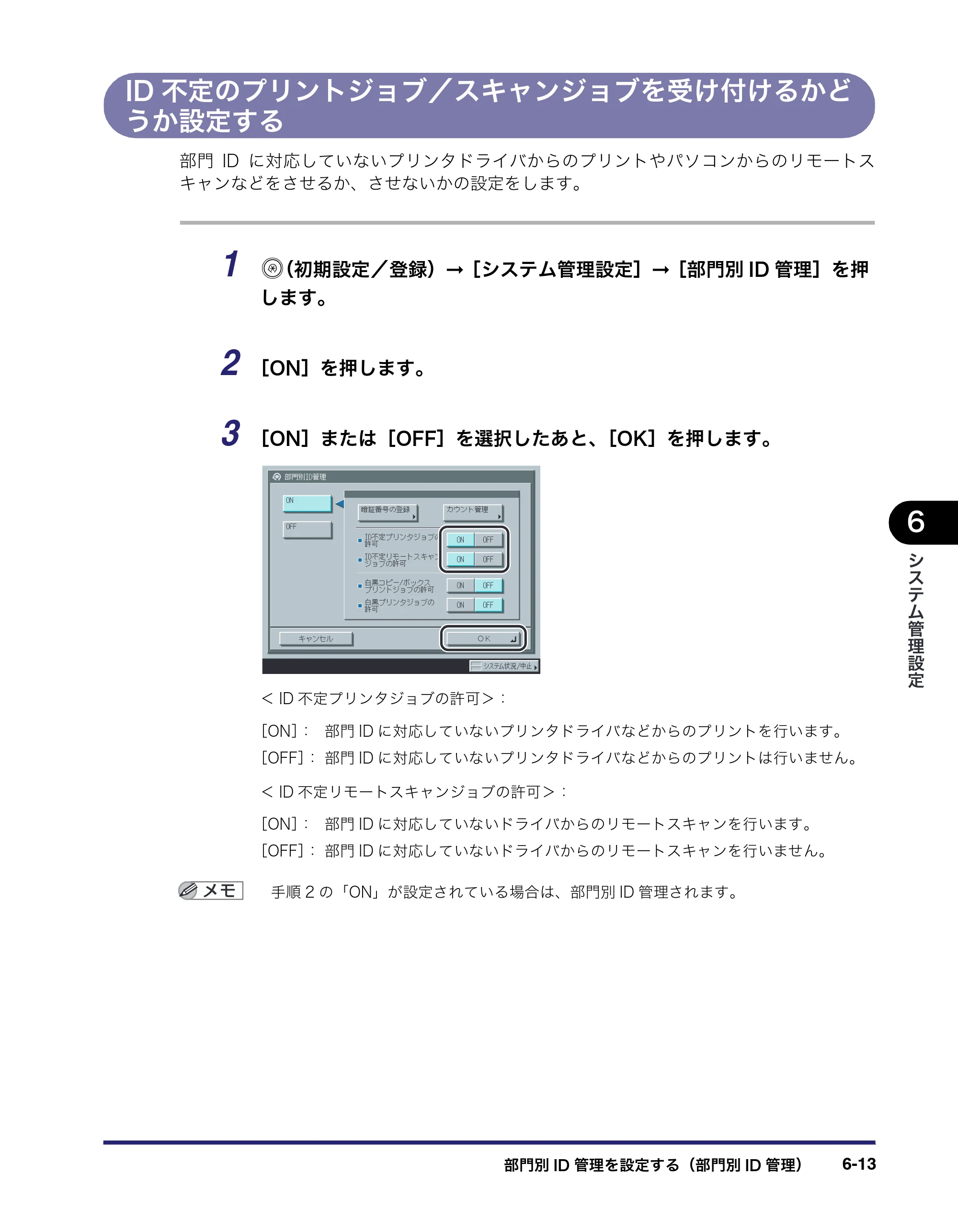 キヤノン iR C2550F ユーザーズガイド （PDF形式／25.86Mバイト） — 原本ページ — 245ページ