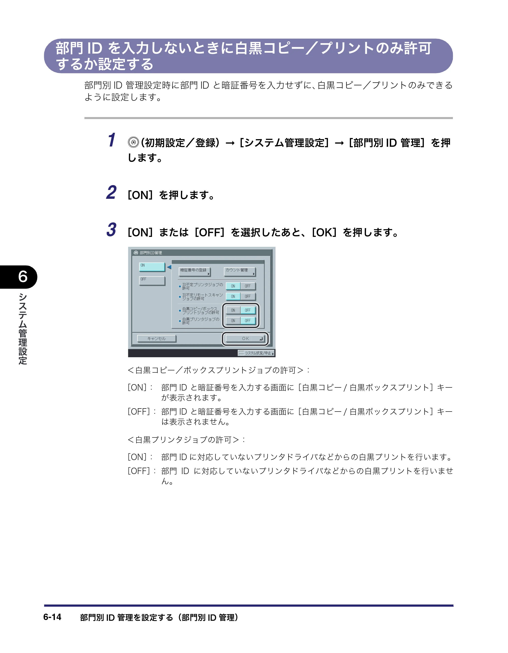 キヤノン iR C2550F ユーザーズガイド （PDF形式／25.86Mバイト） — 原本ページ — 246ページ