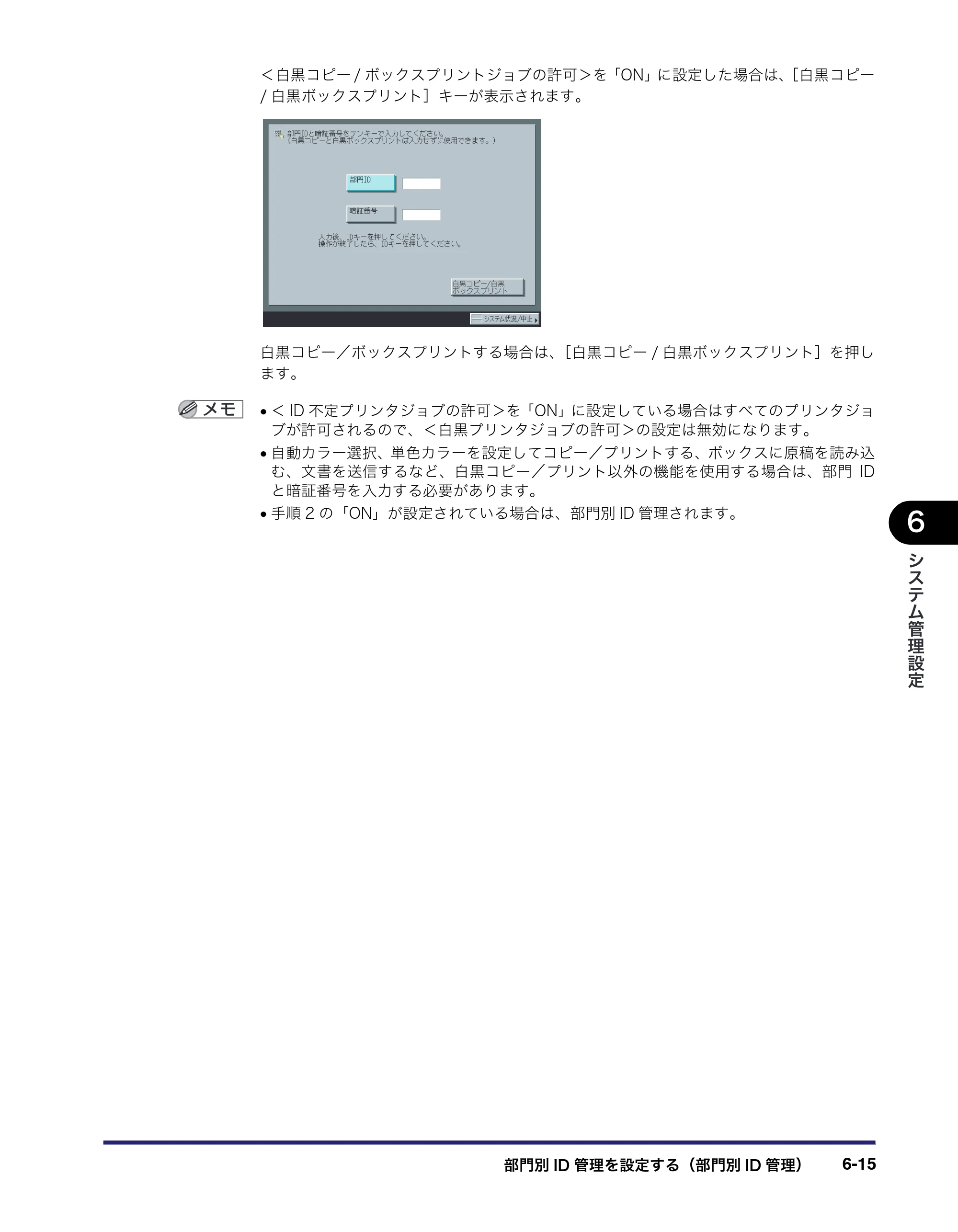 キヤノン iR C2550F ユーザーズガイド （PDF形式／25.86Mバイト） — 原本ページ — 247ページ