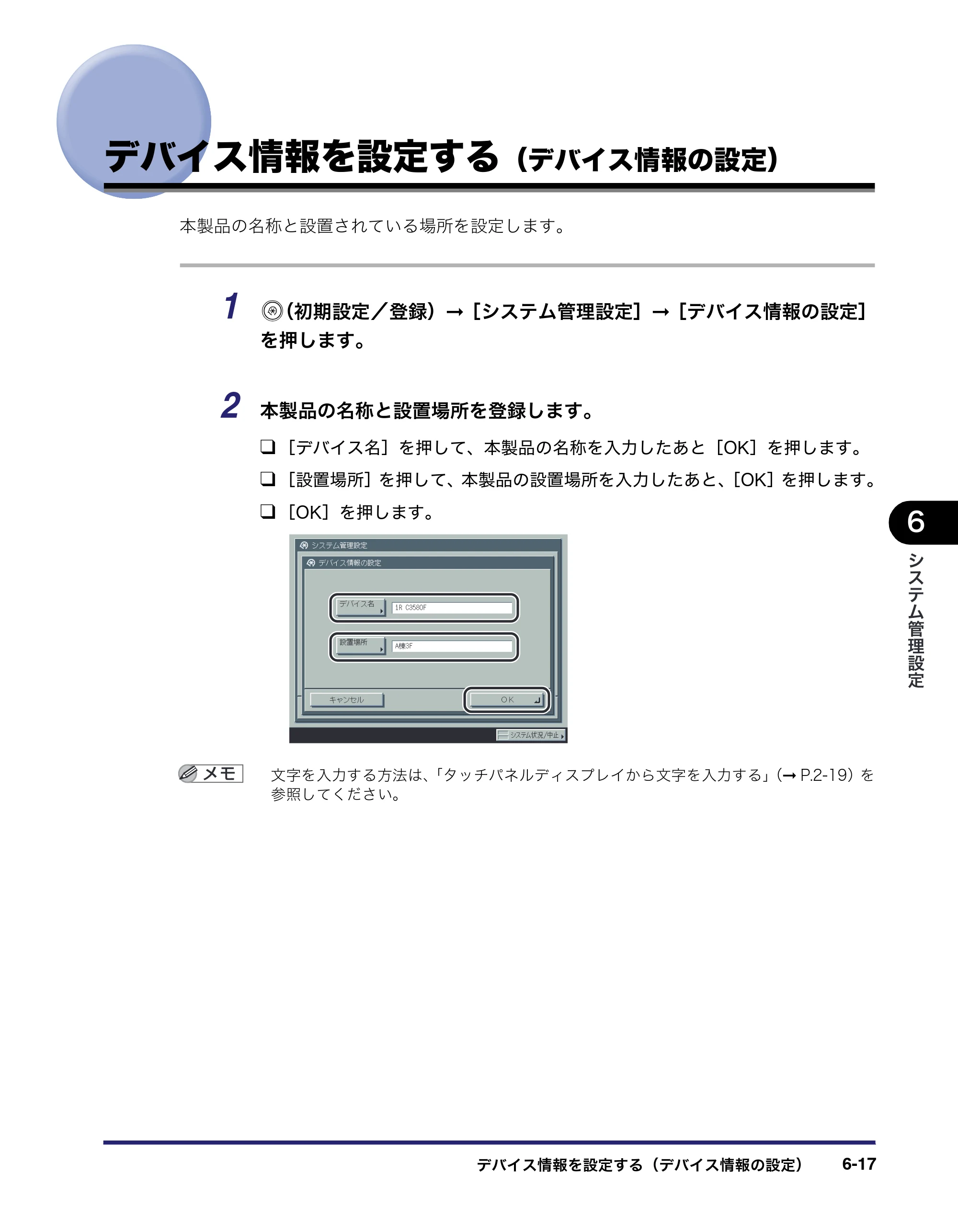 キヤノン iR C2550F ユーザーズガイド （PDF形式／25.86Mバイト） — 原本ページ — 249ページ