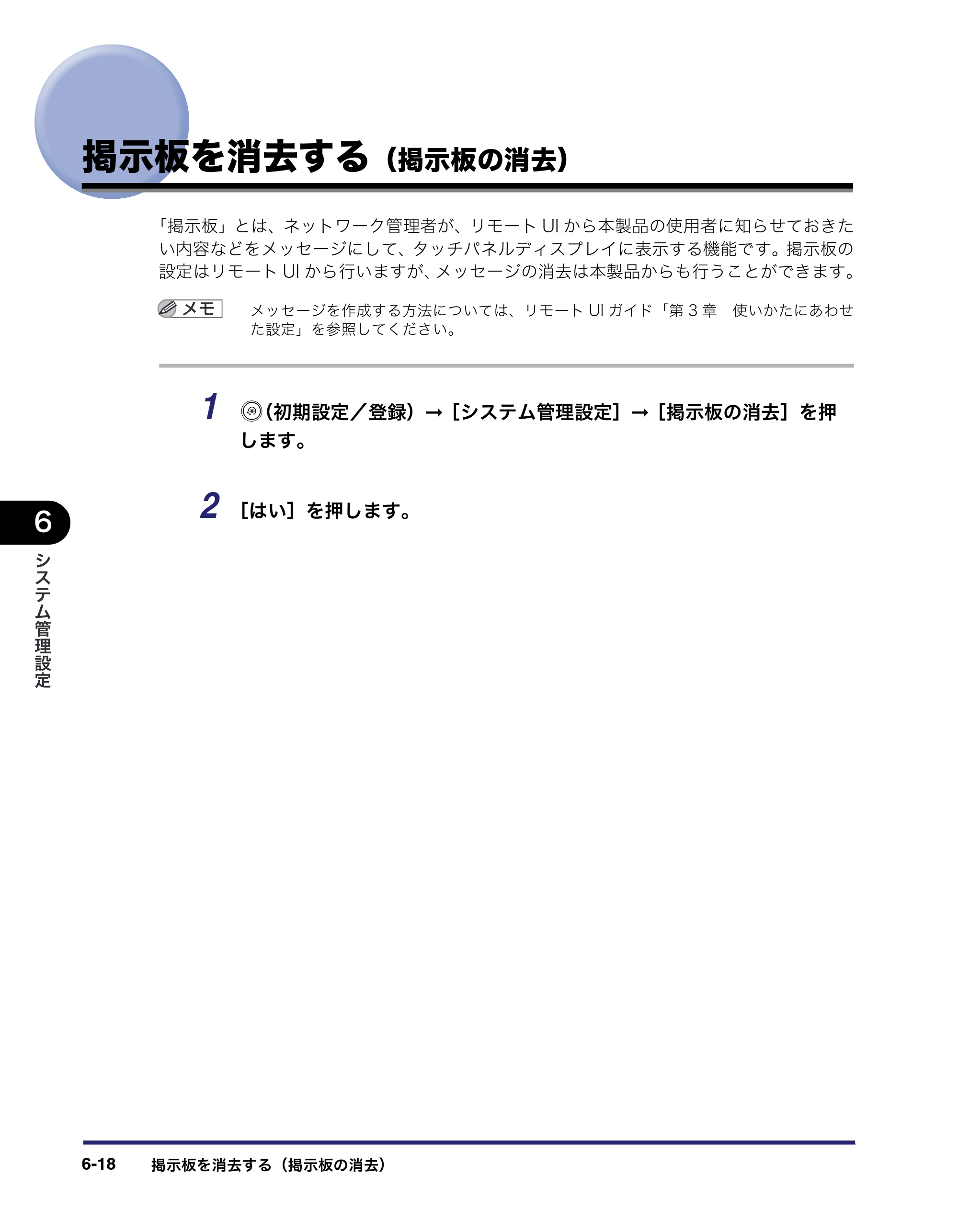 キヤノン iR C2550F ユーザーズガイド （PDF形式／25.86Mバイト） — 原本ページ — 250ページ