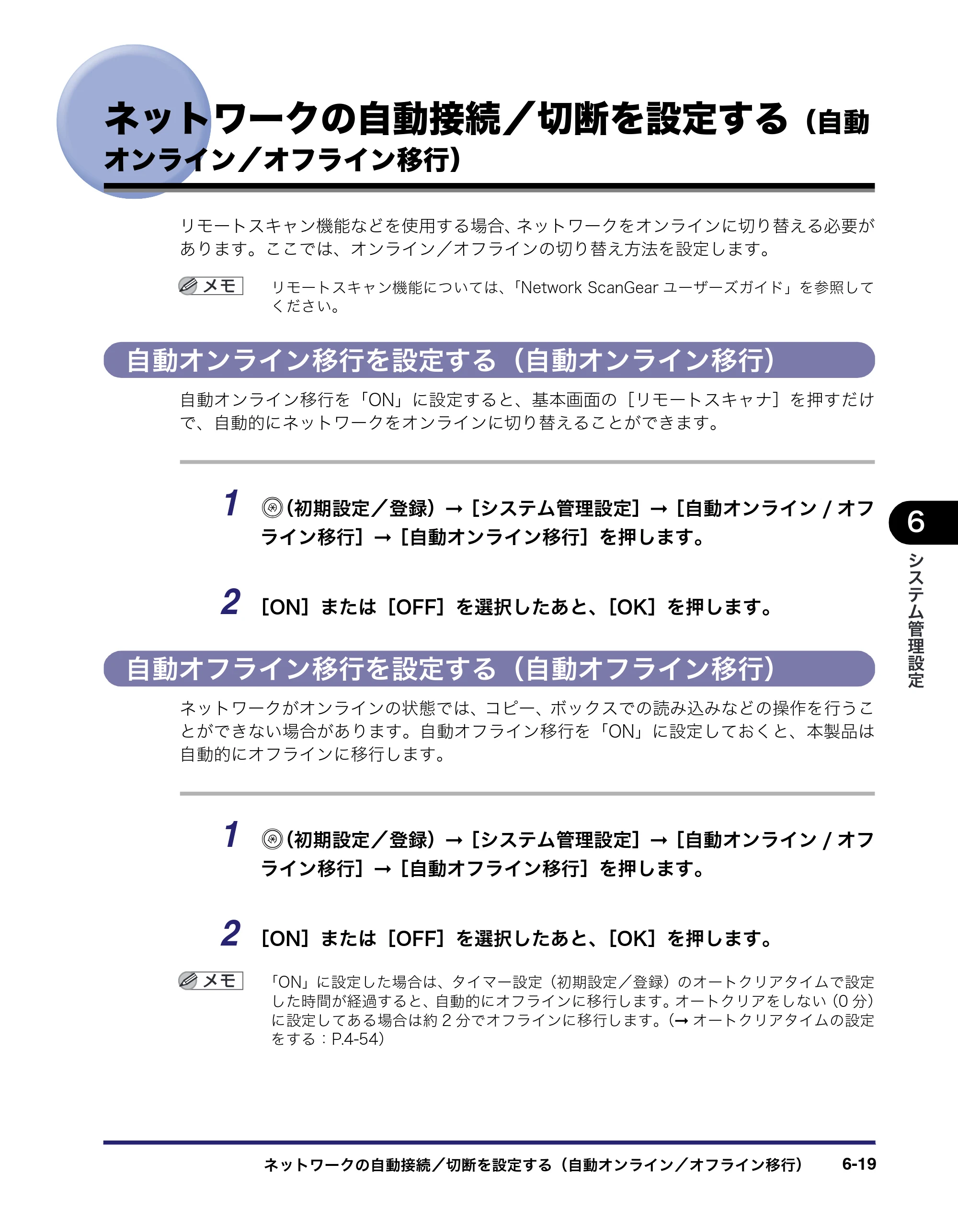 キヤノン iR C2550F ユーザーズガイド （PDF形式／25.86Mバイト） — 原本ページ — 251ページ