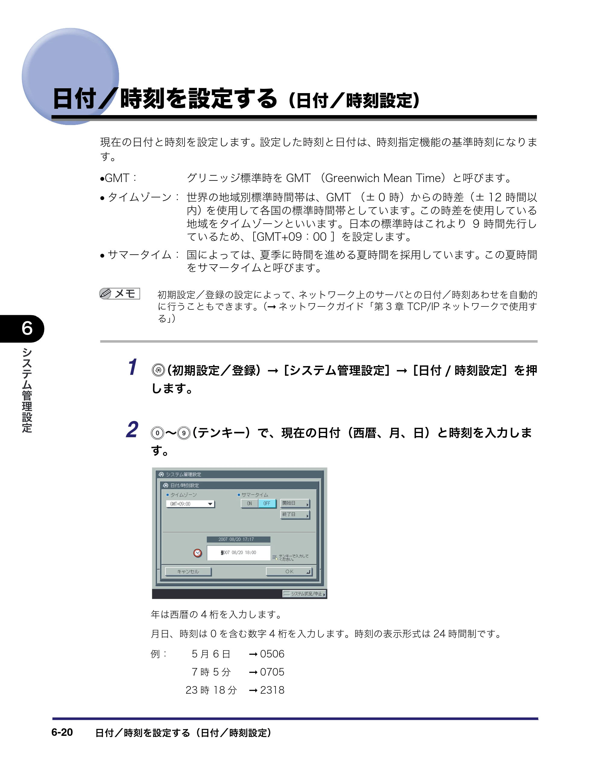 キヤノン iR C2550F ユーザーズガイド （PDF形式／25.86Mバイト） — 原本ページ — 252ページ