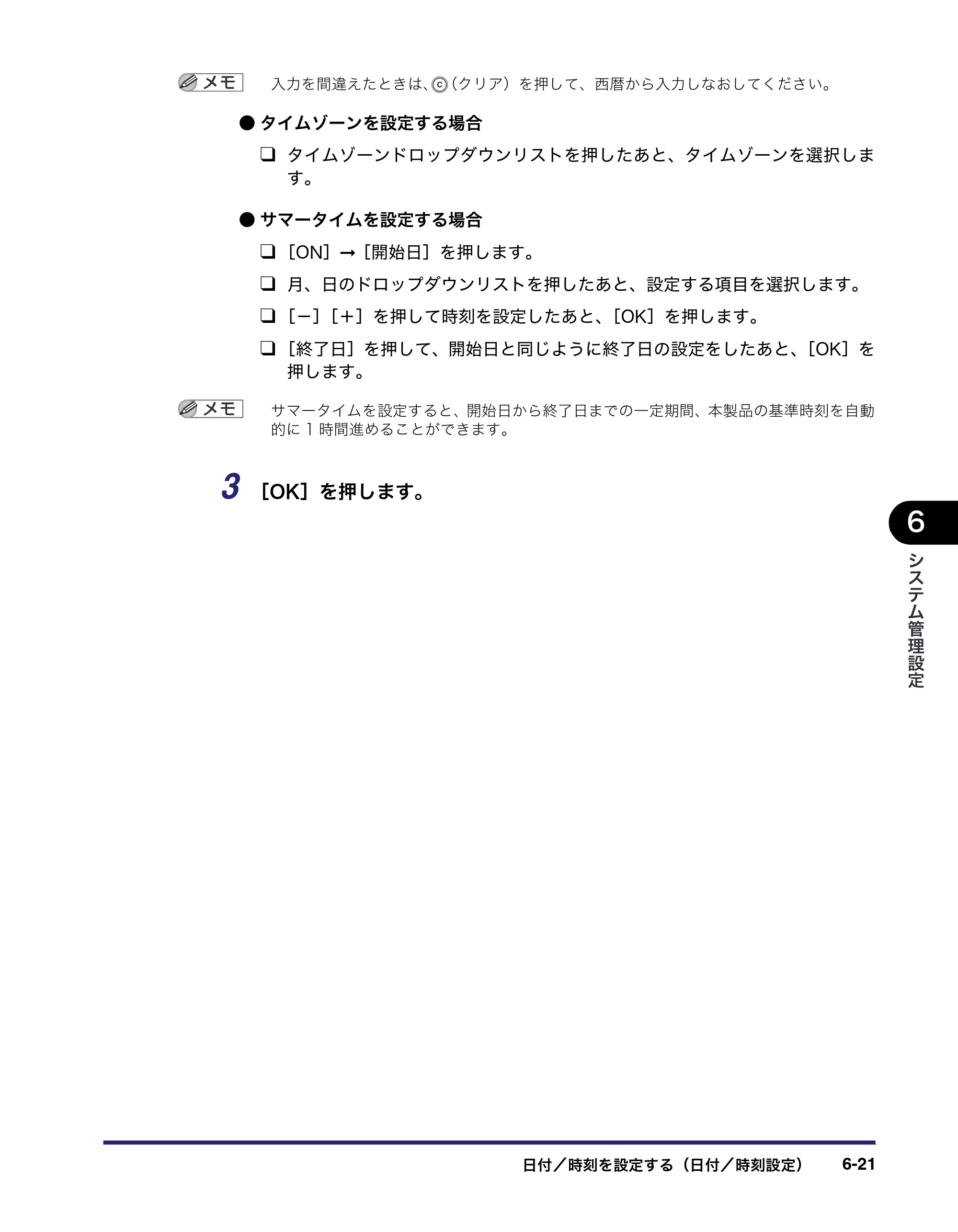 キヤノン iR C2550F ユーザーズガイド （PDF形式／25.86Mバイト） — 原本ページ — 253ページ
