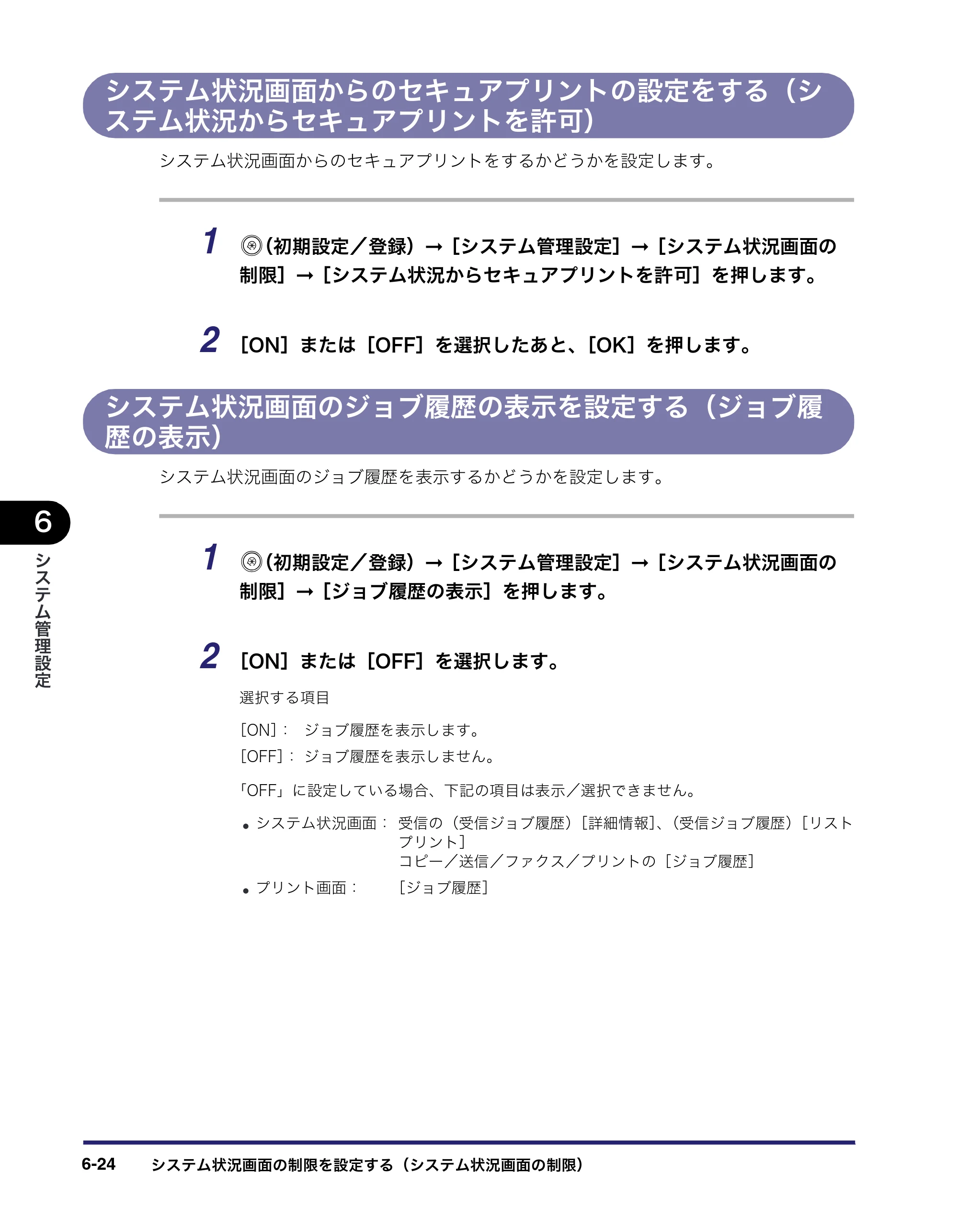 キヤノン iR C2550F ユーザーズガイド （PDF形式／25.86Mバイト） — 原本ページ — 256ページ