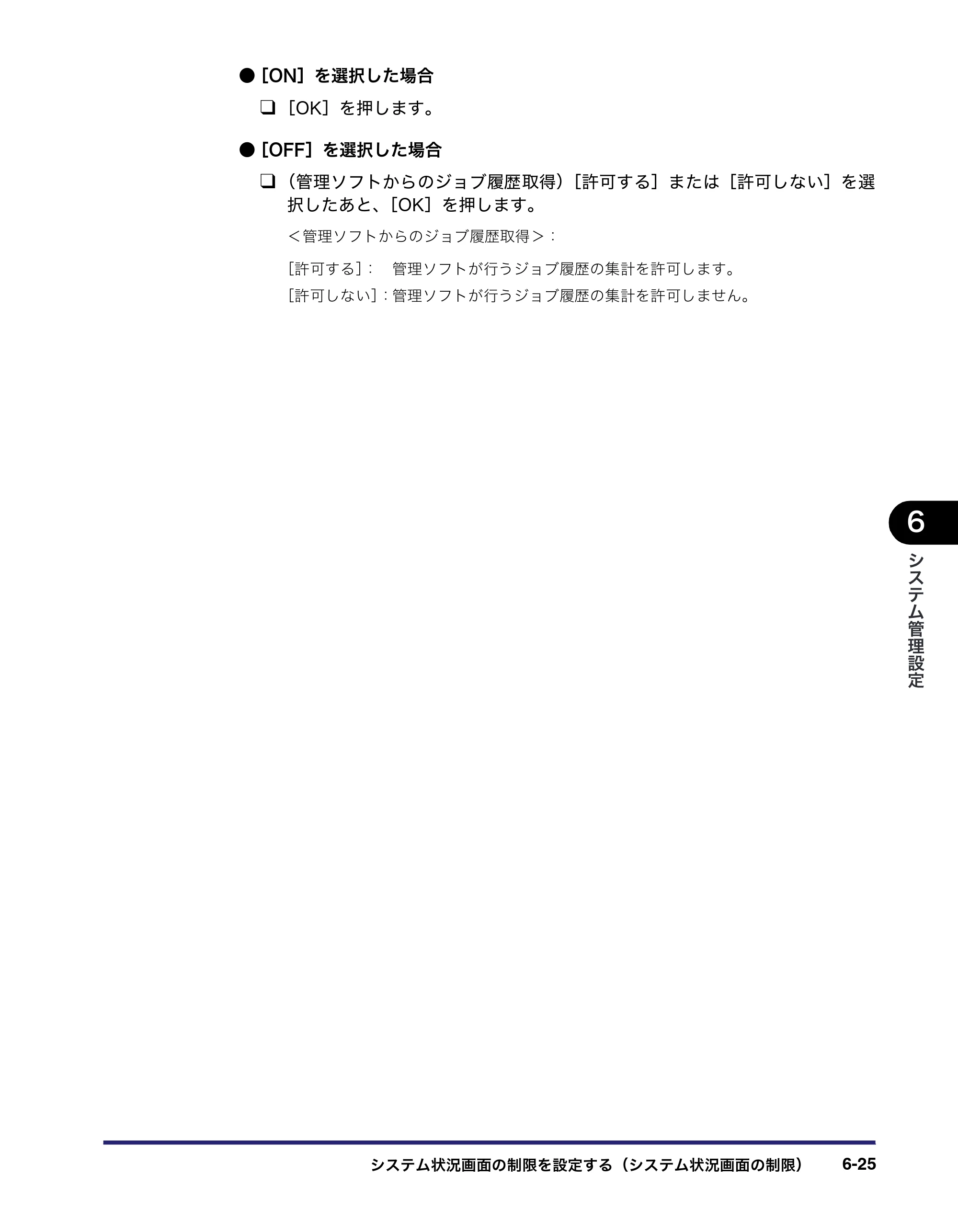 キヤノン iR C2550F ユーザーズガイド （PDF形式／25.86Mバイト） — 原本ページ — 257ページ