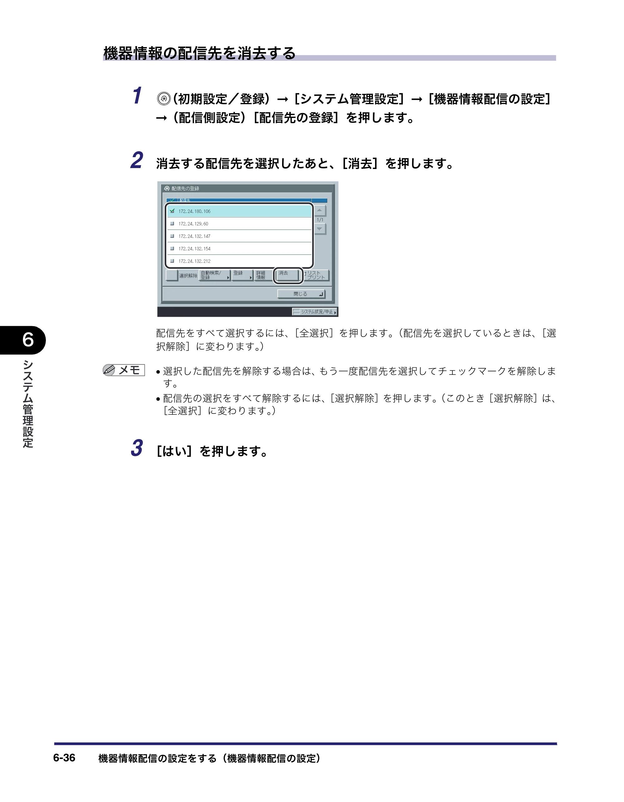 キヤノン iR C2550F ユーザーズガイド （PDF形式／25.86Mバイト） — 原本ページ — 268ページ