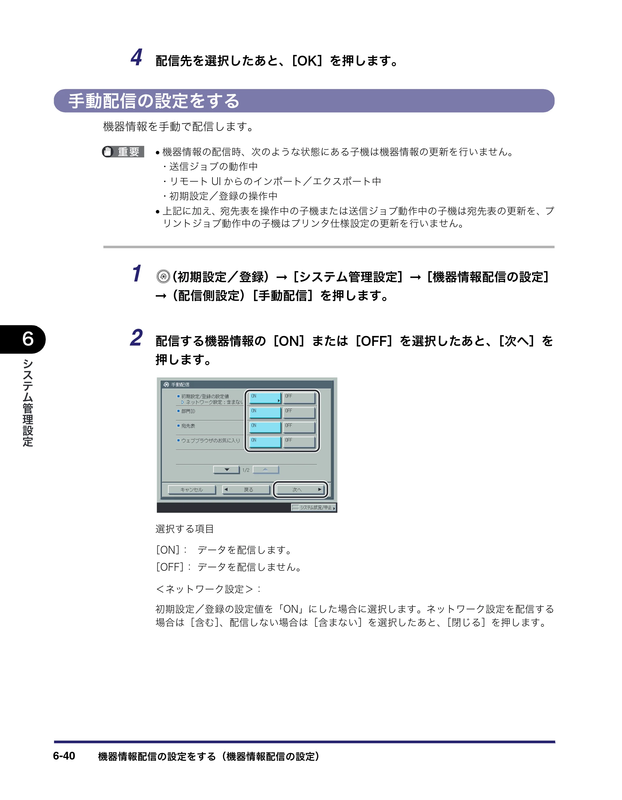 キヤノン iR C2550F ユーザーズガイド （PDF形式／25.86Mバイト） — 原本ページ — 272ページ