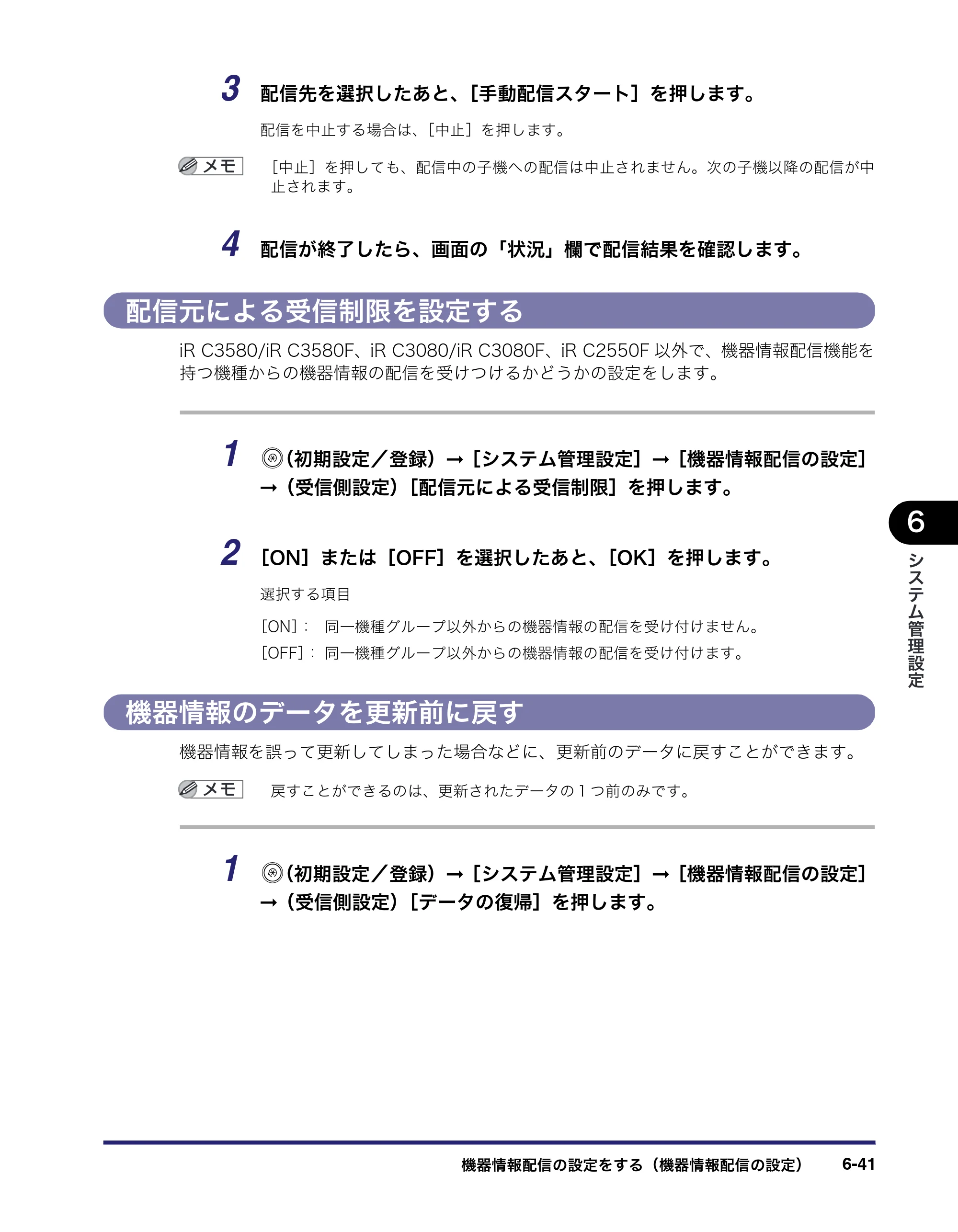 キヤノン iR C2550F ユーザーズガイド （PDF形式／25.86Mバイト） — 原本ページ — 273ページ
