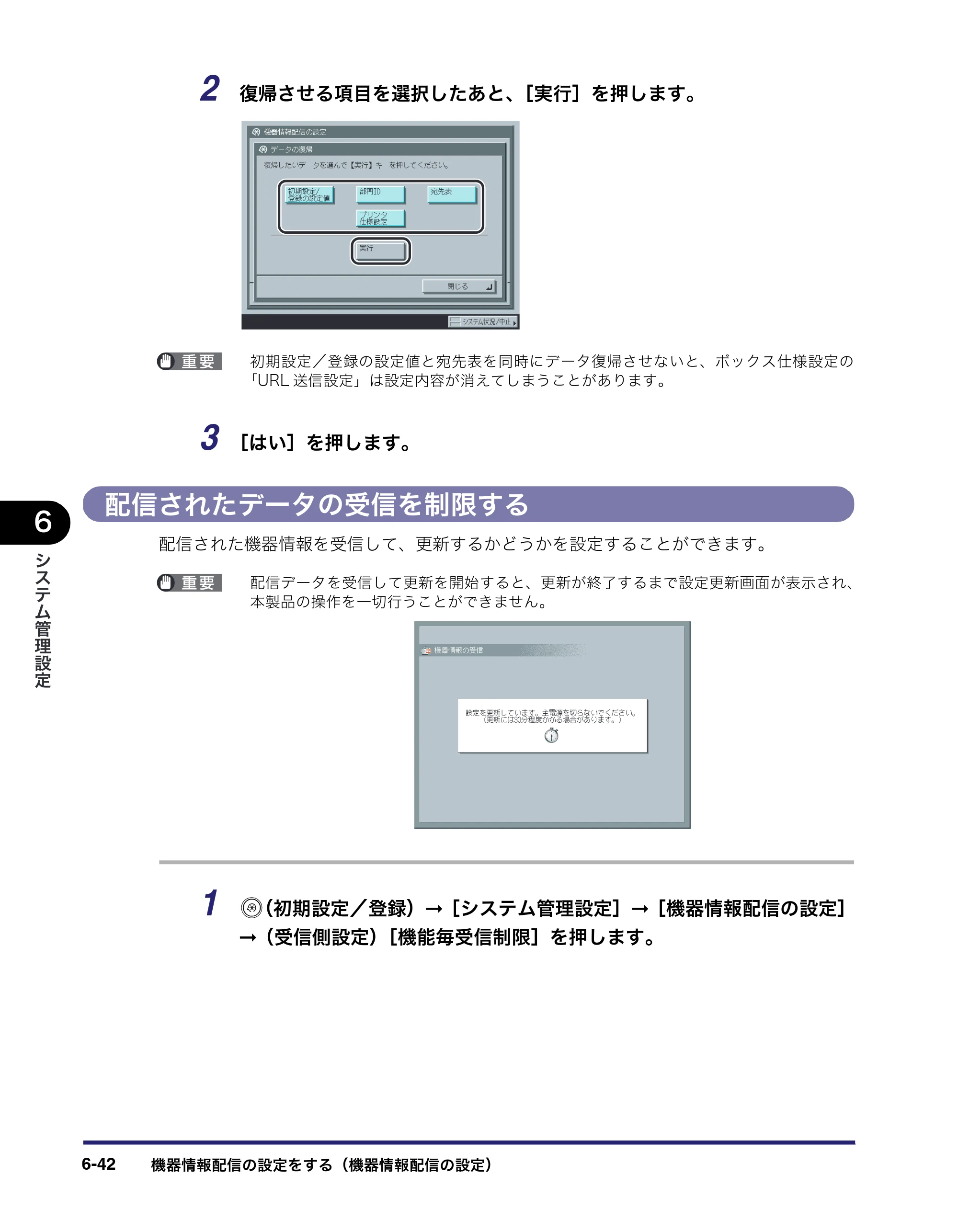 キヤノン iR C2550F ユーザーズガイド （PDF形式／25.86Mバイト） — 原本ページ — 274ページ