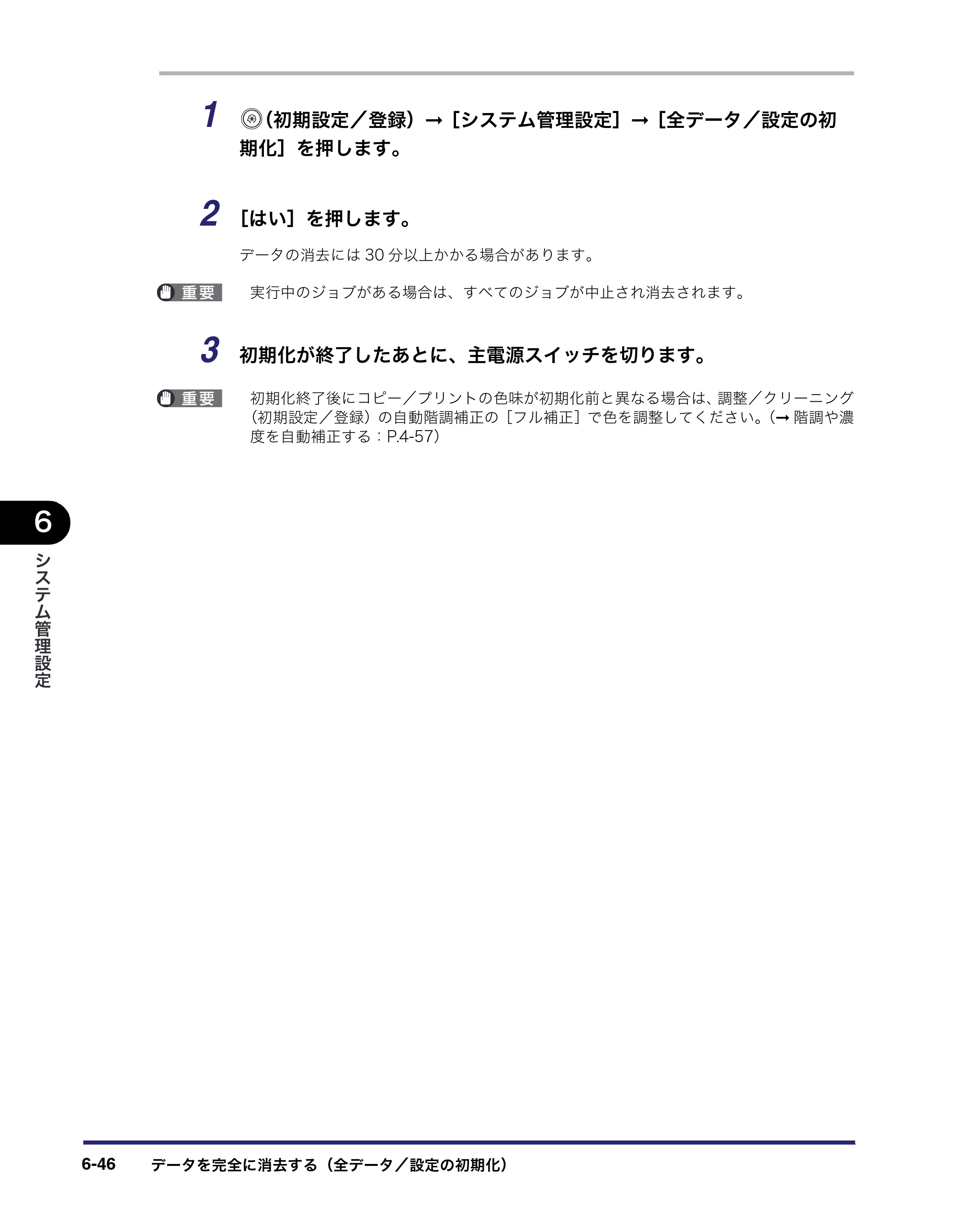 キヤノン iR C2550F ユーザーズガイド （PDF形式／25.86Mバイト） — 原本ページ — 278ページ