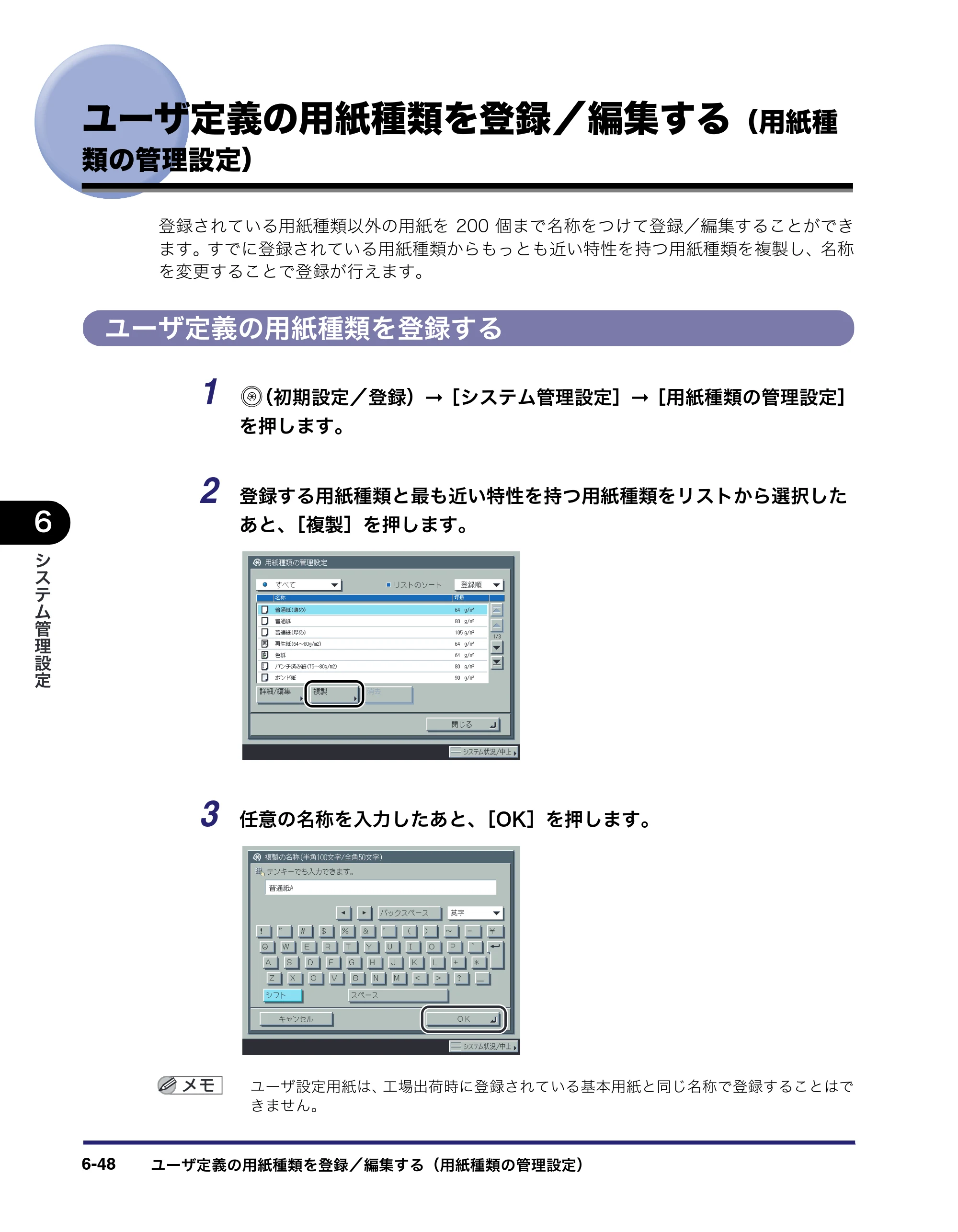 キヤノン iR C2550F ユーザーズガイド （PDF形式／25.86Mバイト） — 原本ページ — 280ページ