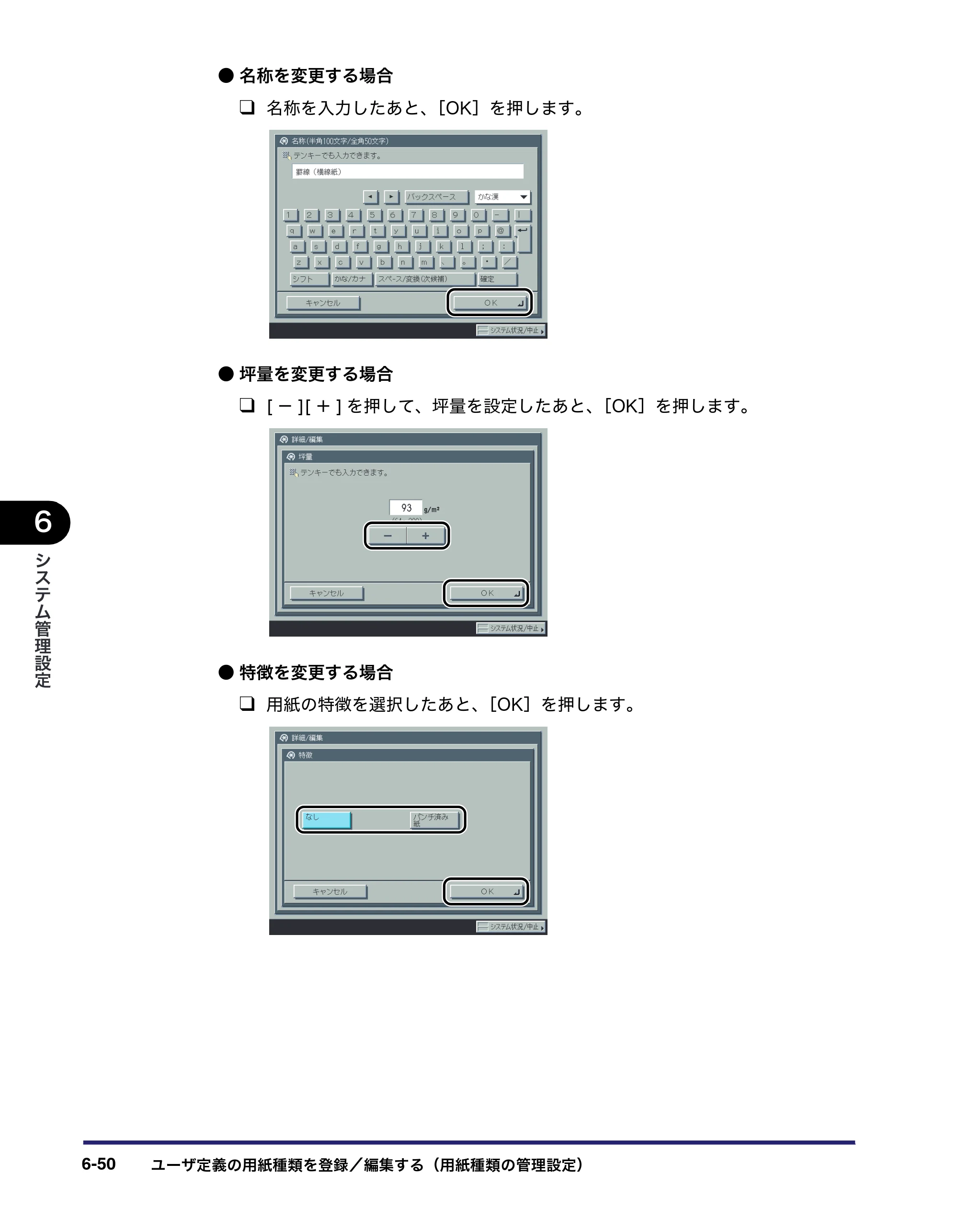 キヤノン iR C2550F ユーザーズガイド （PDF形式／25.86Mバイト） — 原本ページ — 282ページ