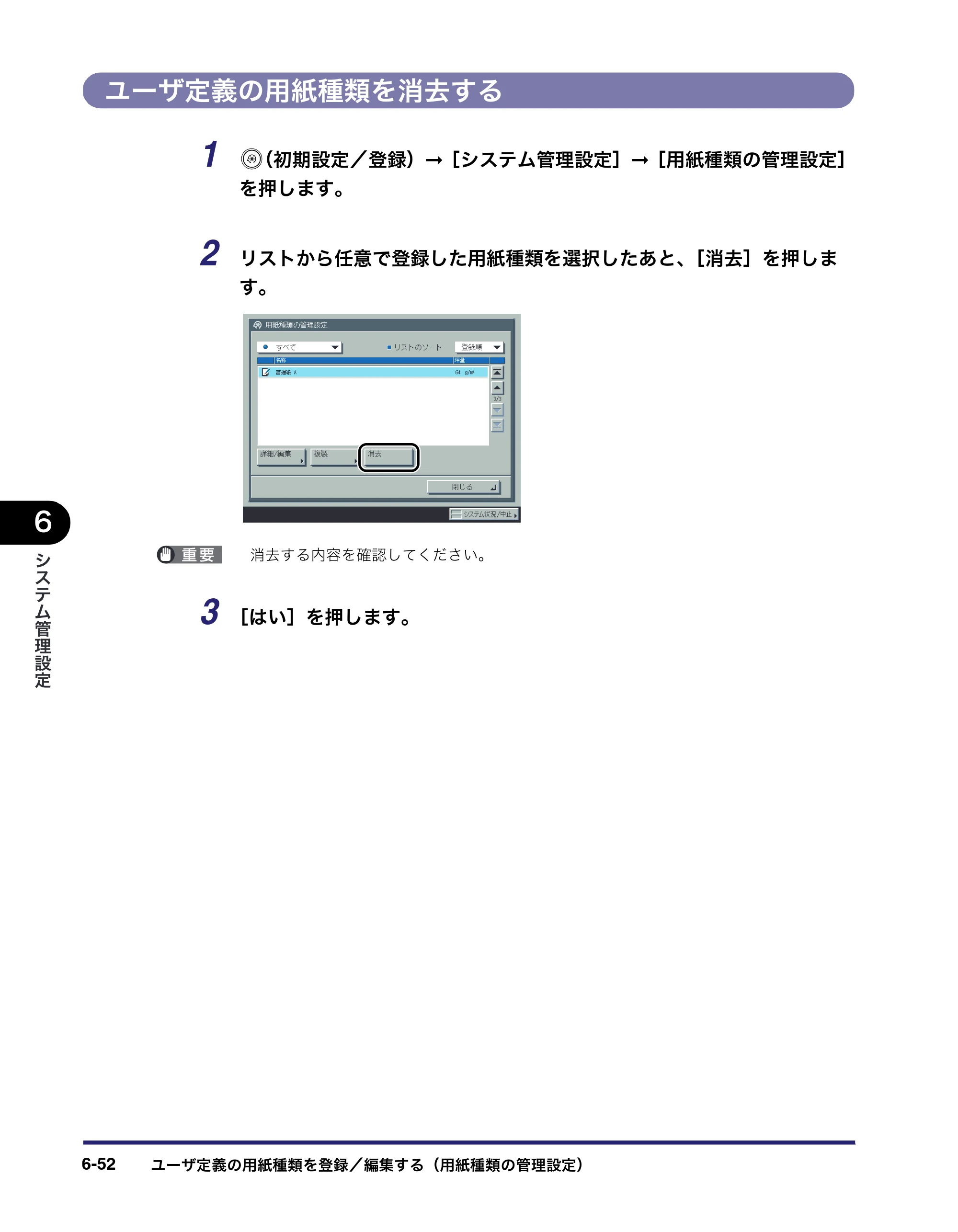 キヤノン iR C2550F ユーザーズガイド （PDF形式／25.86Mバイト） — 原本ページ — 284ページ
