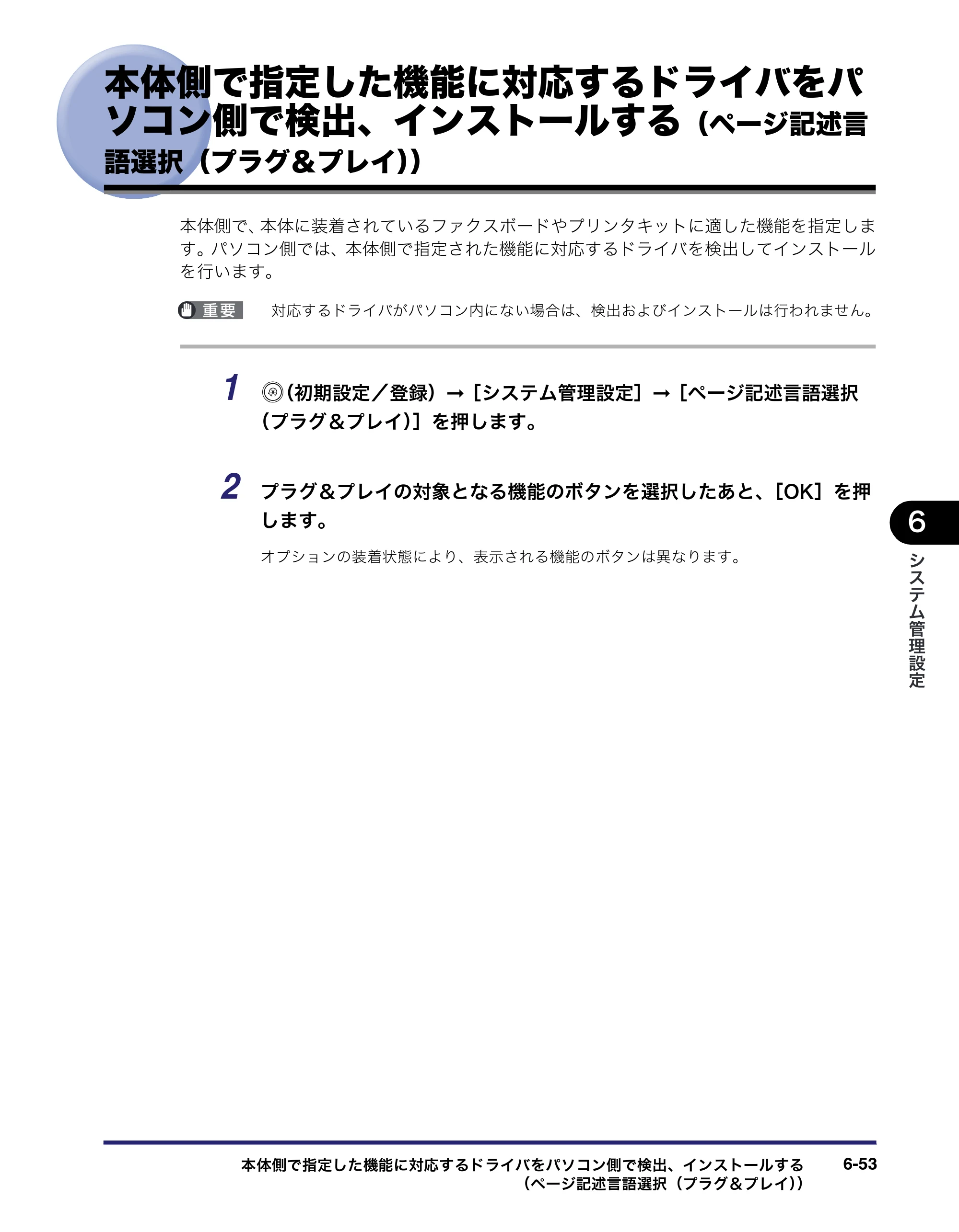 キヤノン iR C2550F ユーザーズガイド （PDF形式／25.86Mバイト） — 原本ページ — 285ページ