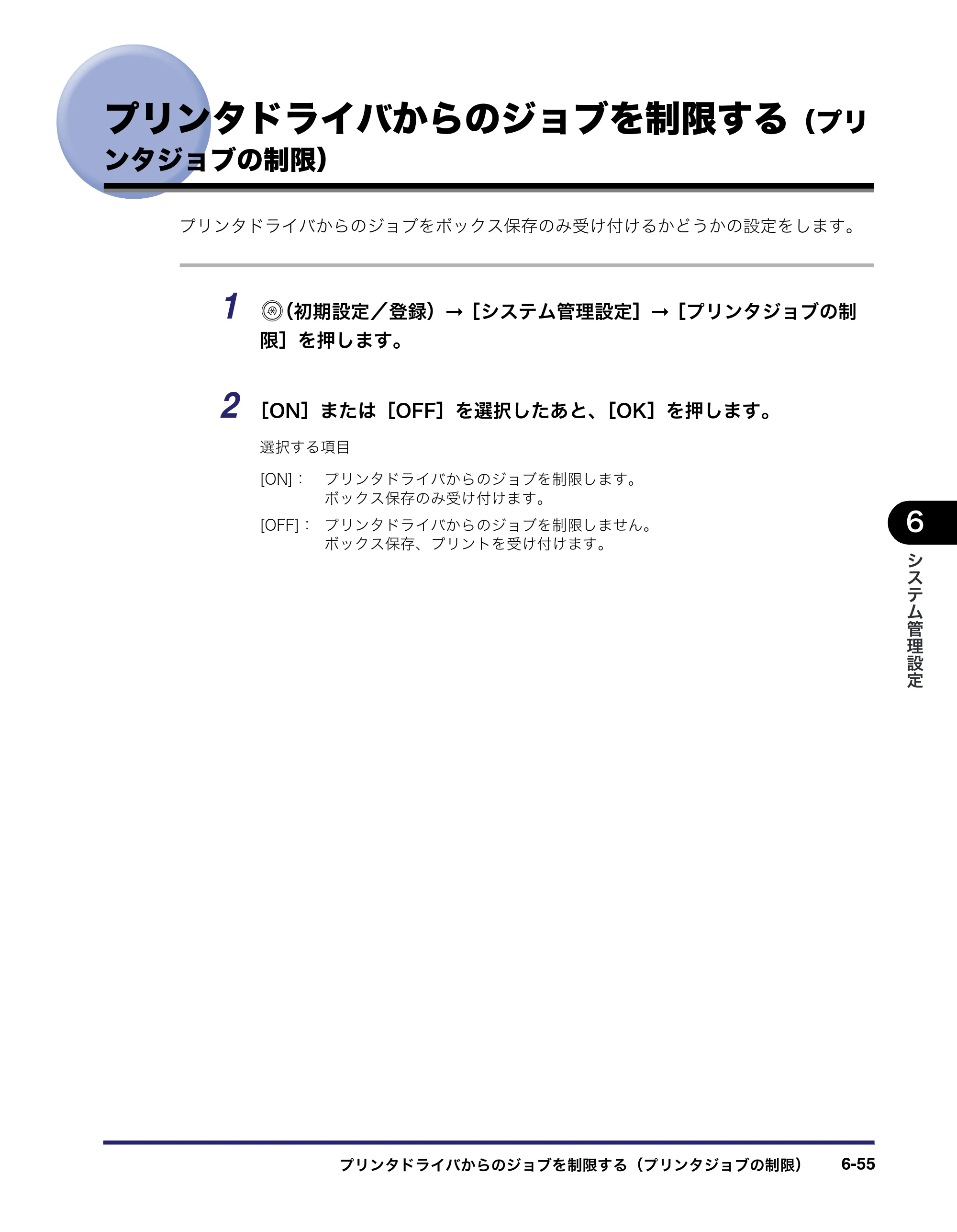 キヤノン iR C2550F ユーザーズガイド （PDF形式／25.86Mバイト） — 原本ページ — 287ページ