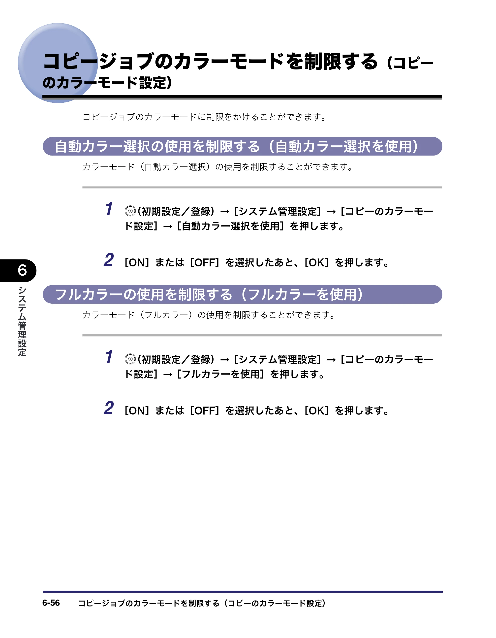 キヤノン iR C2550F ユーザーズガイド （PDF形式／25.86Mバイト） — 原本ページ — 288ページ