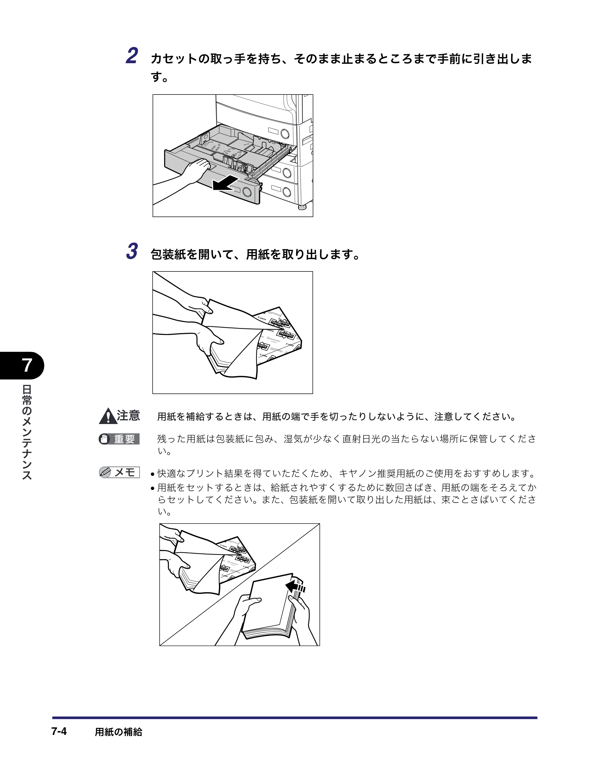 キヤノン iR C2550F ユーザーズガイド （PDF形式／25.86Mバイト） — 原本ページ — 292ページ
