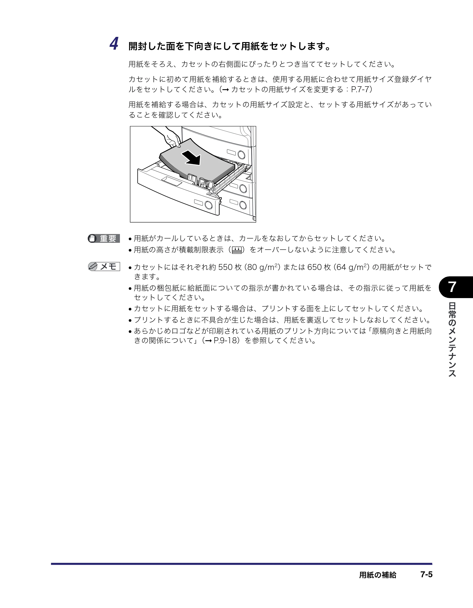 キヤノン iR C2550F ユーザーズガイド （PDF形式／25.86Mバイト） — 原本ページ — 293ページ