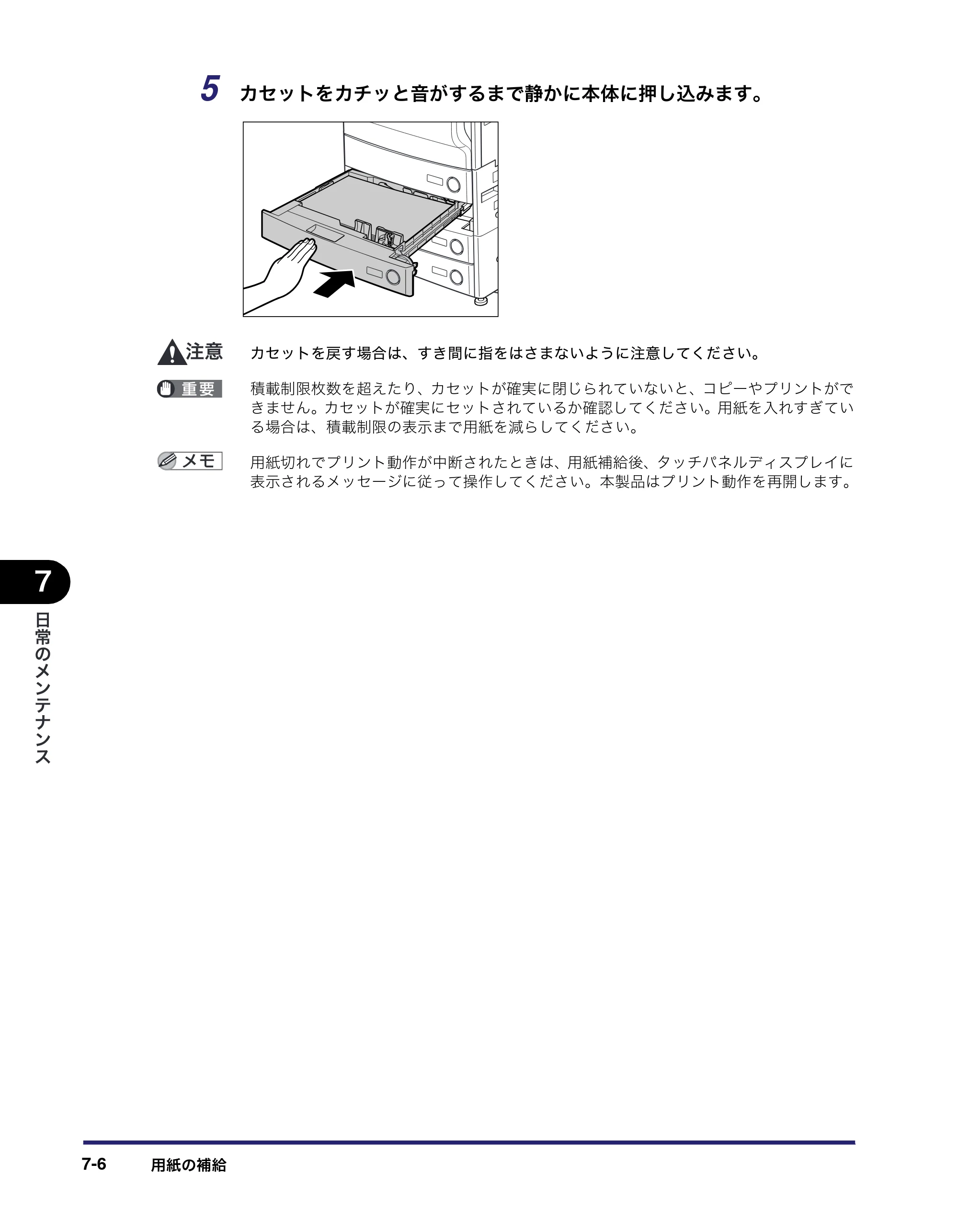 キヤノン iR C2550F ユーザーズガイド （PDF形式／25.86Mバイト） — 原本ページ — 294ページ