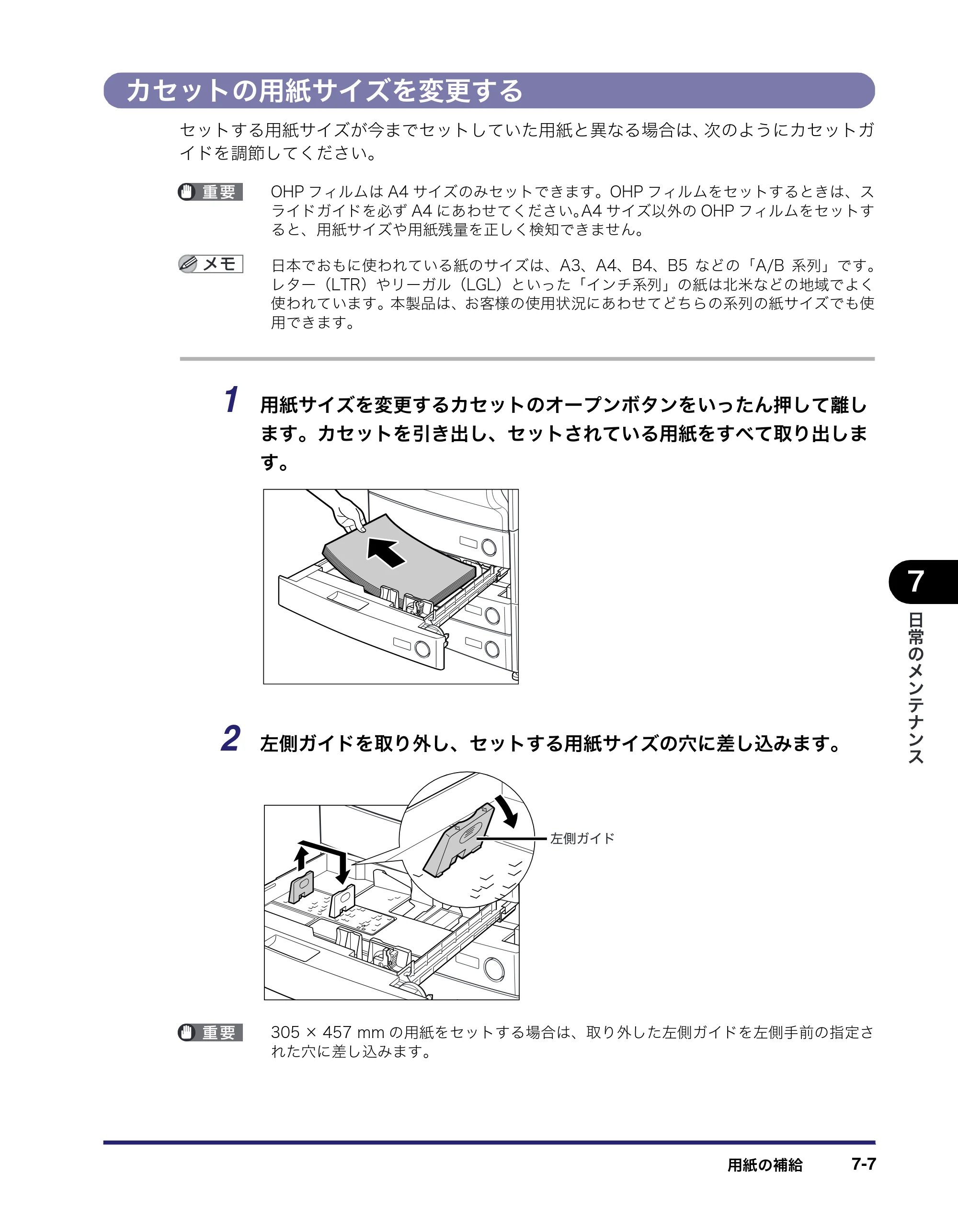 キヤノン iR C2550F ユーザーズガイド （PDF形式／25.86Mバイト） — 原本ページ — 295ページ