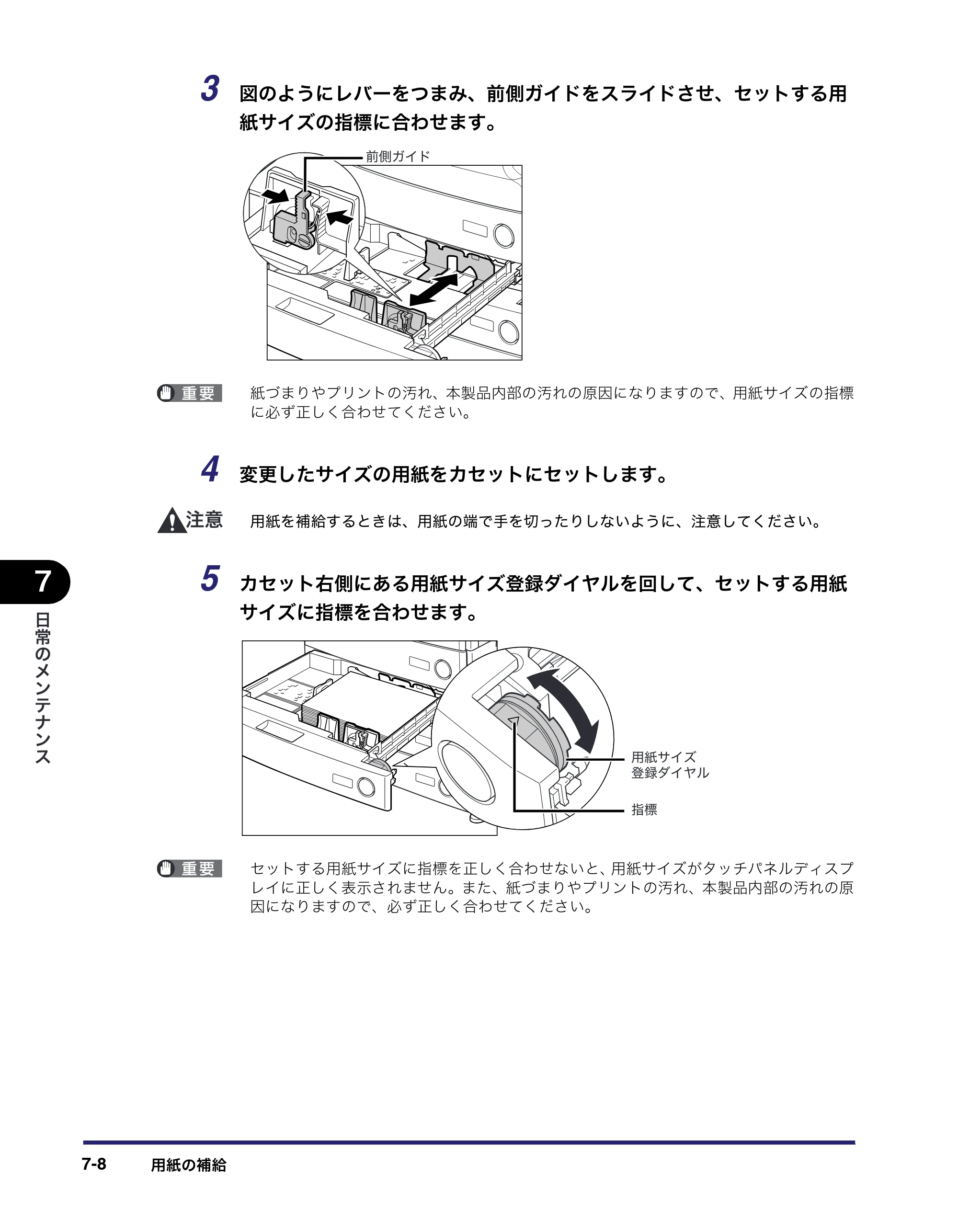 キヤノン iR C2550F ユーザーズガイド （PDF形式／25.86Mバイト） — 原本ページ — 296ページ