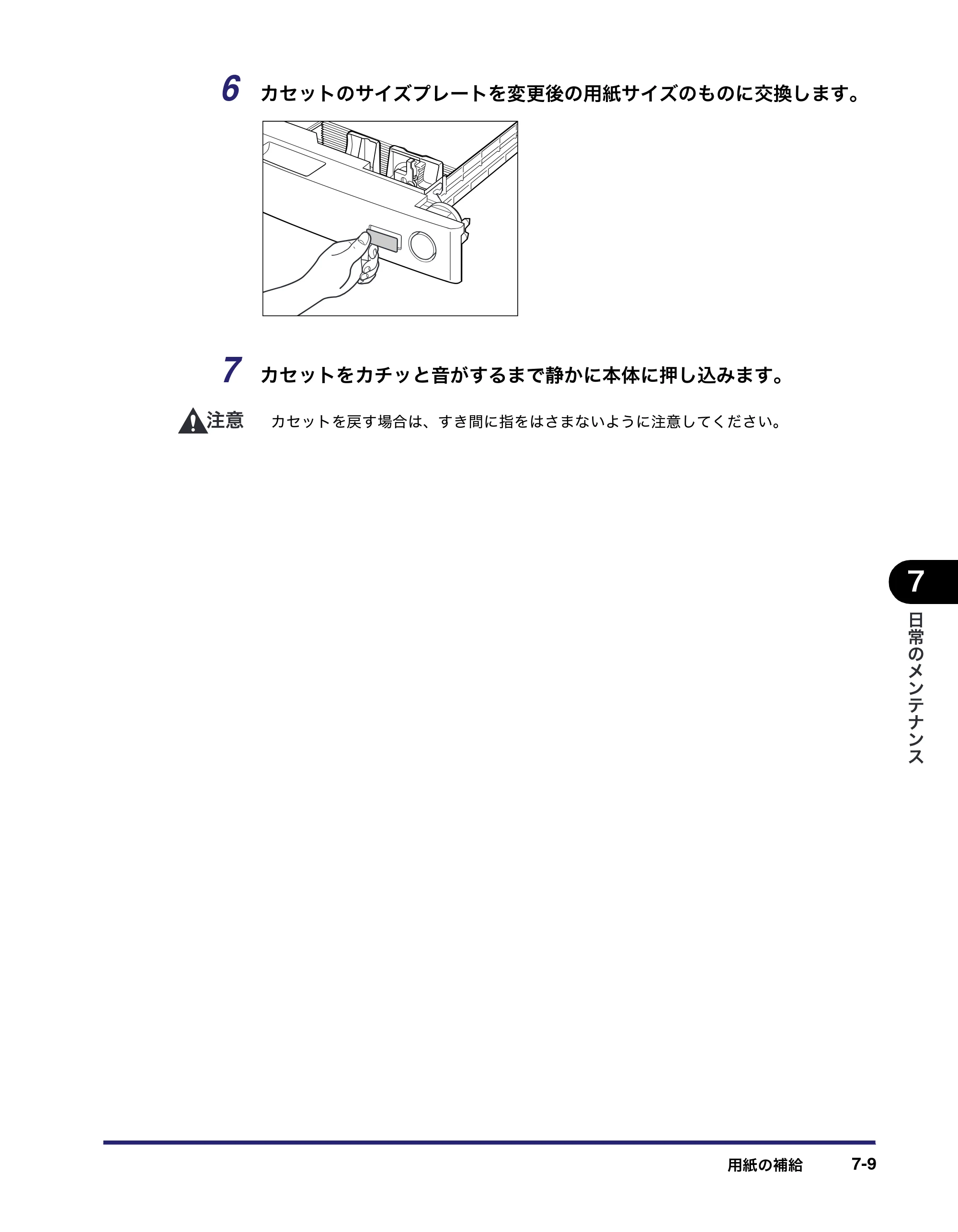 キヤノン iR C2550F ユーザーズガイド （PDF形式／25.86Mバイト） — 原本ページ — 297ページ