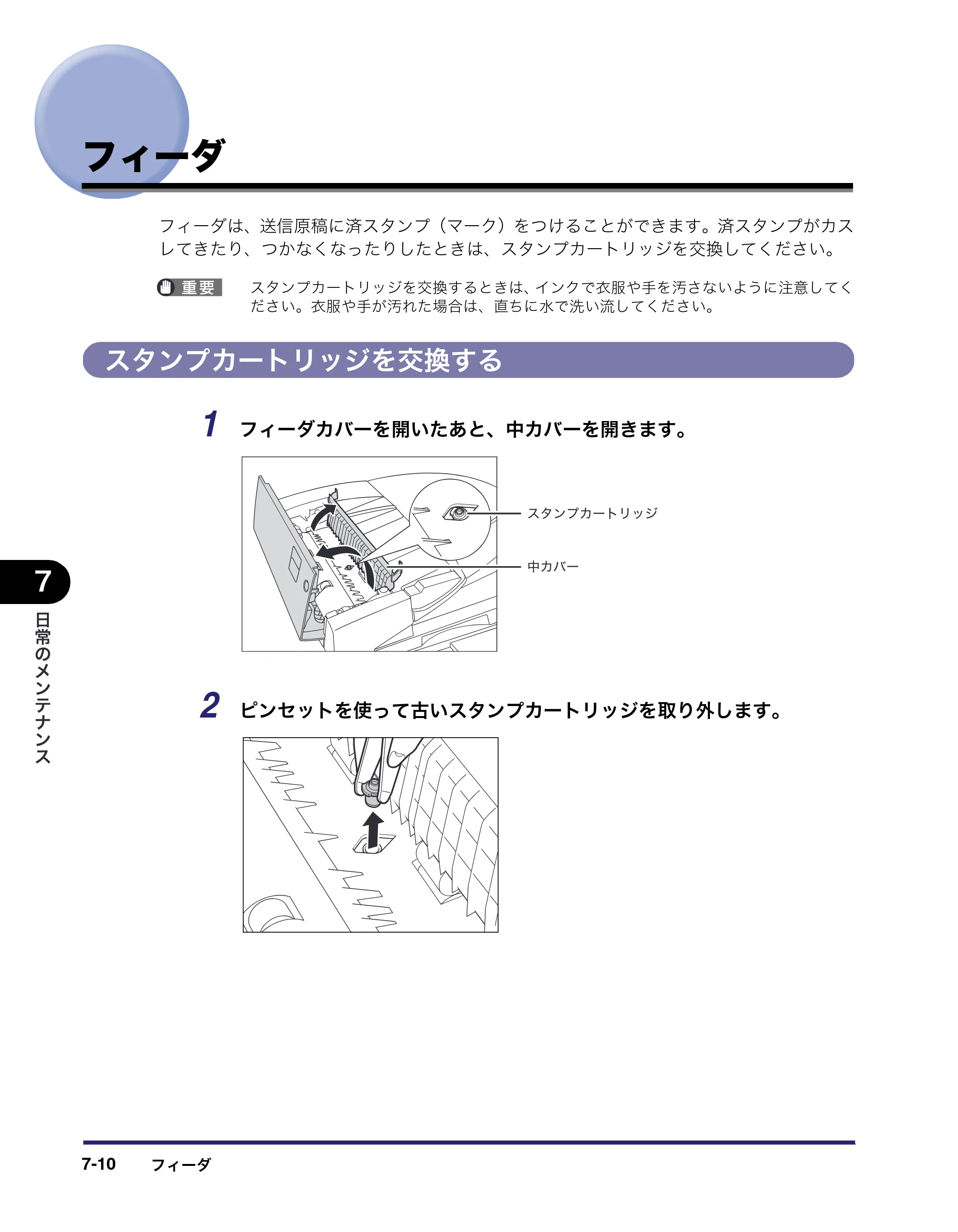 キヤノン iR C2550F ユーザーズガイド （PDF形式／25.86Mバイト） — 原本ページ — 298ページ