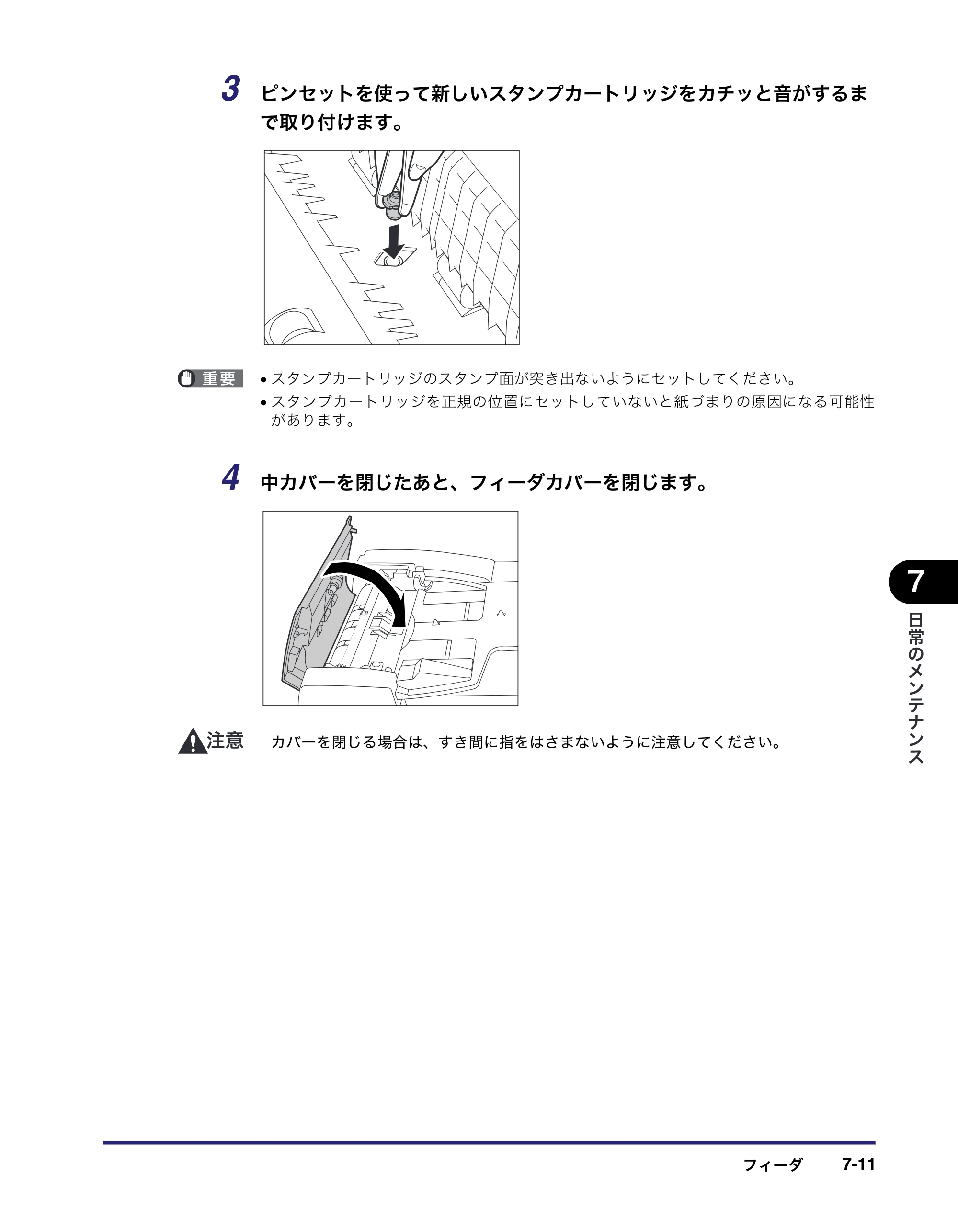 キヤノン iR C2550F ユーザーズガイド （PDF形式／25.86Mバイト） — 原本ページ — 299ページ
