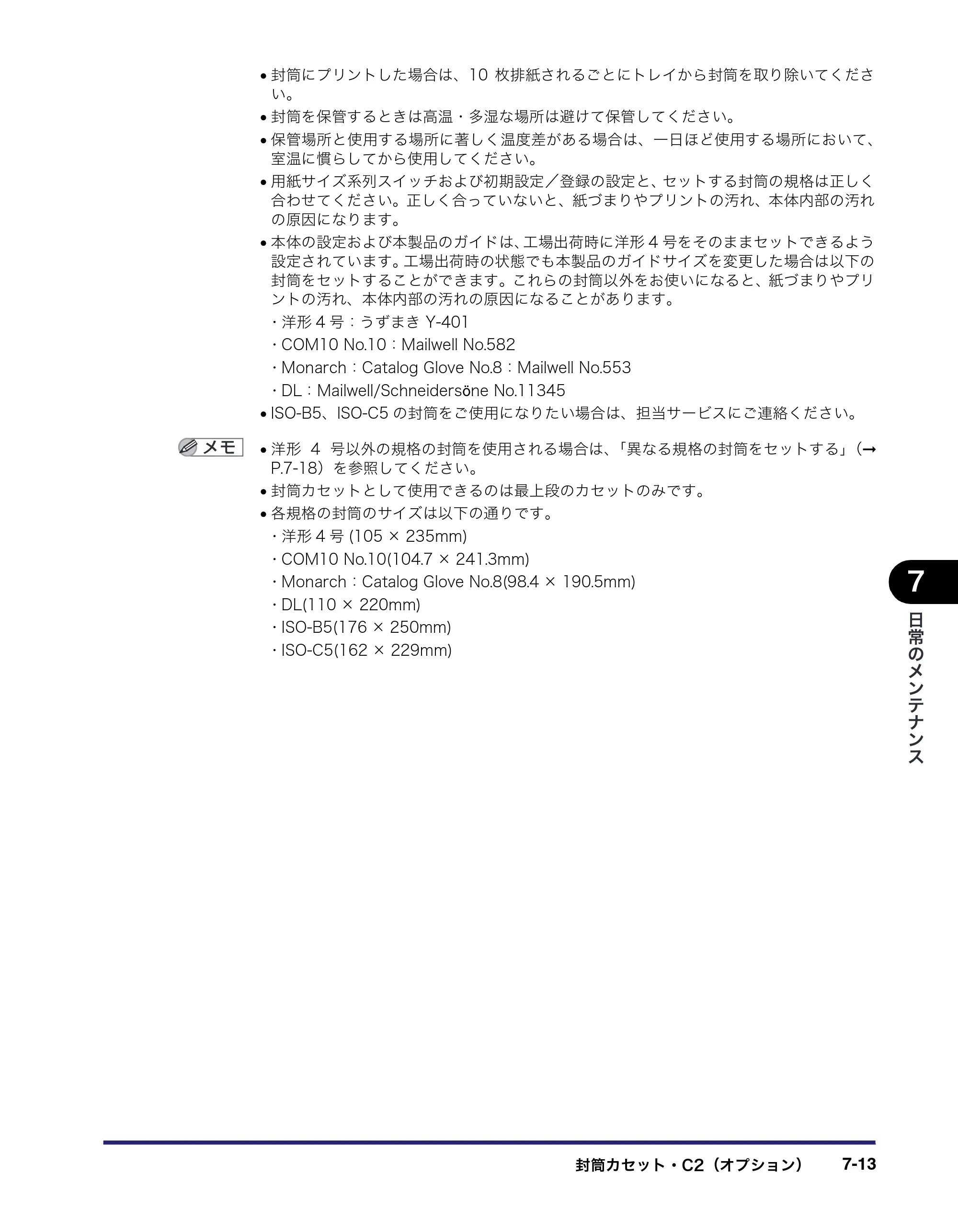 キヤノン iR C2550F ユーザーズガイド （PDF形式／25.86Mバイト） — 原本ページ — 301ページ