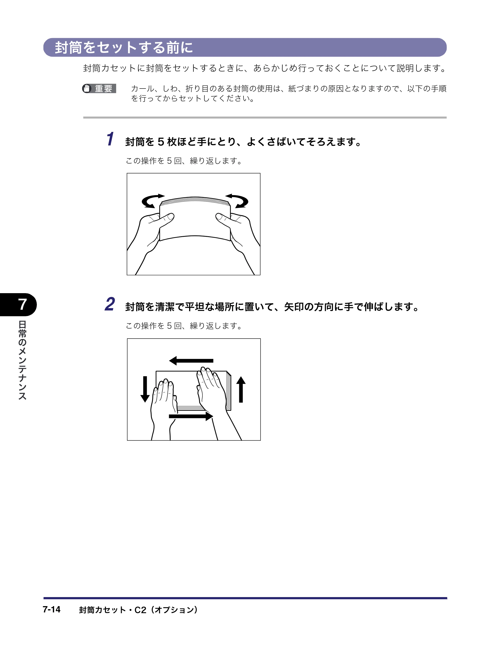 キヤノン iR C2550F ユーザーズガイド （PDF形式／25.86Mバイト） — 原本ページ — 302ページ