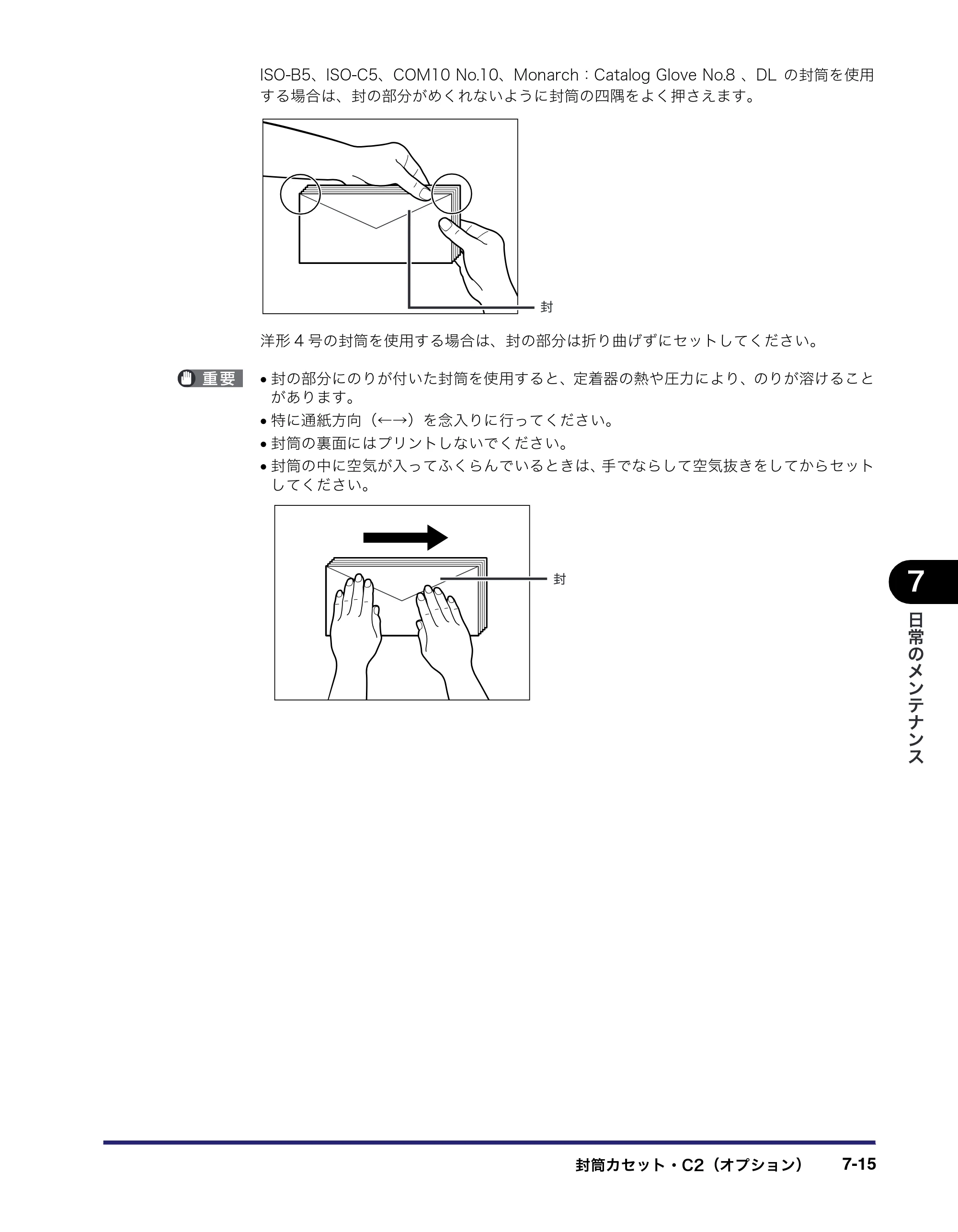 キヤノン iR C2550F ユーザーズガイド （PDF形式／25.86Mバイト） — 原本ページ — 303ページ