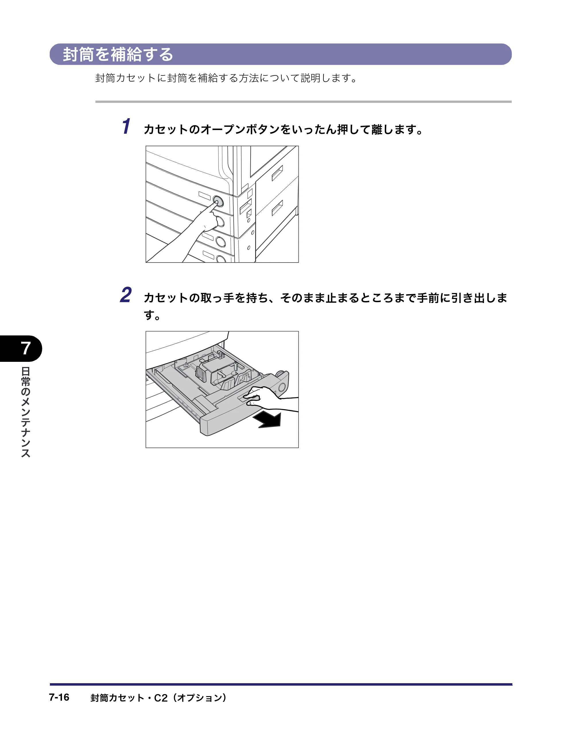 キヤノン iR C2550F ユーザーズガイド （PDF形式／25.86Mバイト） — 原本ページ — 304ページ