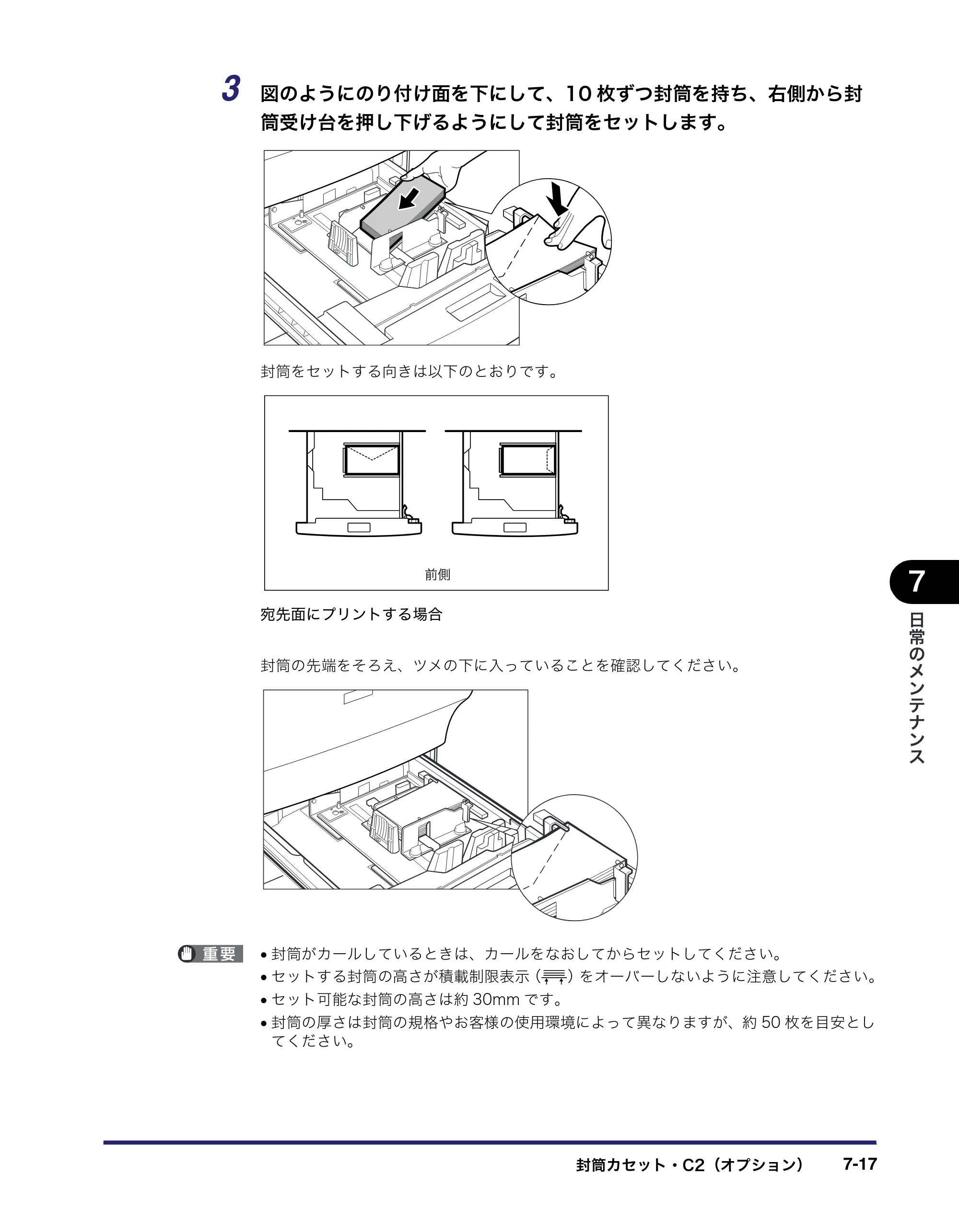キヤノン iR C2550F ユーザーズガイド （PDF形式／25.86Mバイト） — 原本ページ — 305ページ
