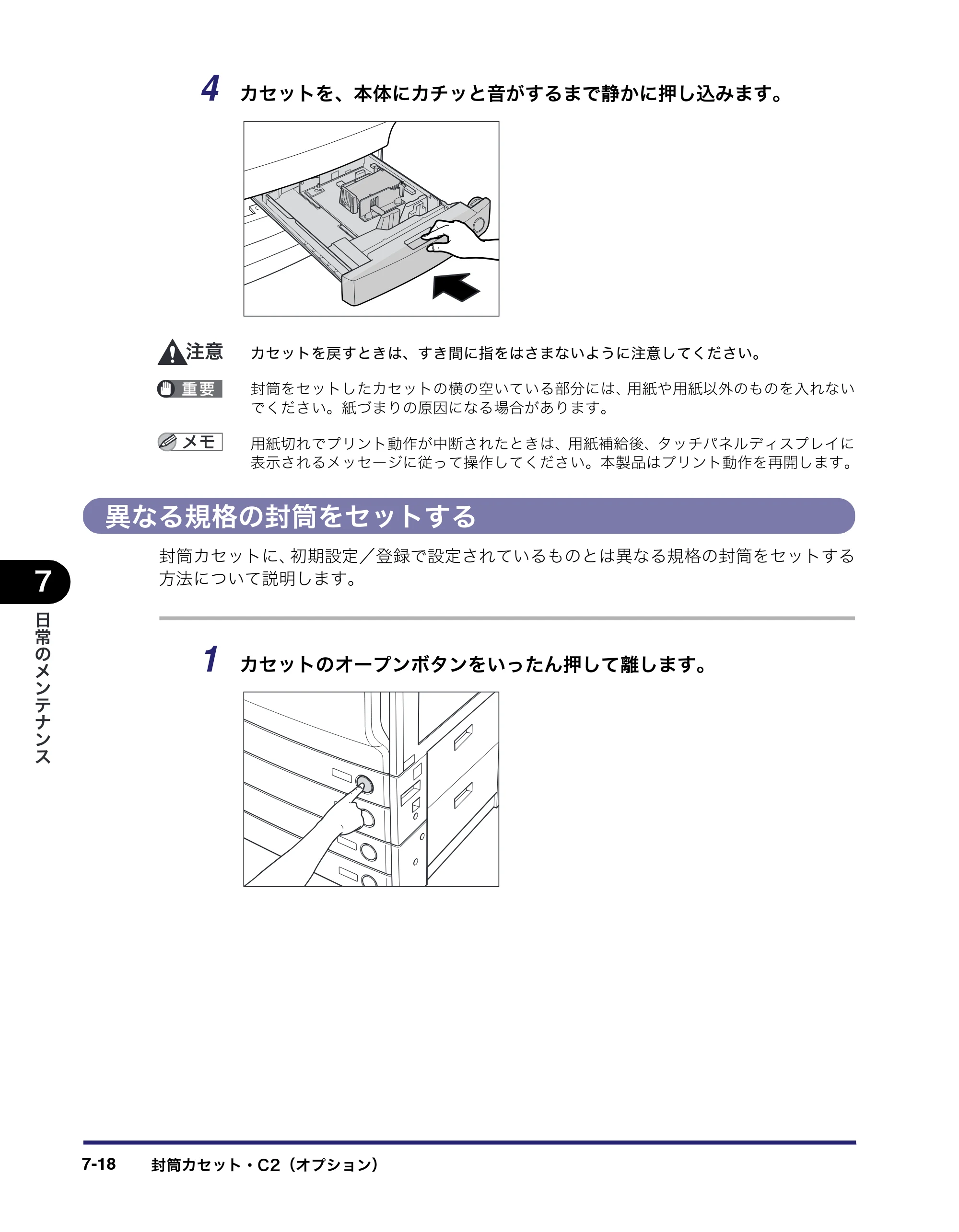キヤノン iR C2550F ユーザーズガイド （PDF形式／25.86Mバイト） — 原本ページ — 306ページ
